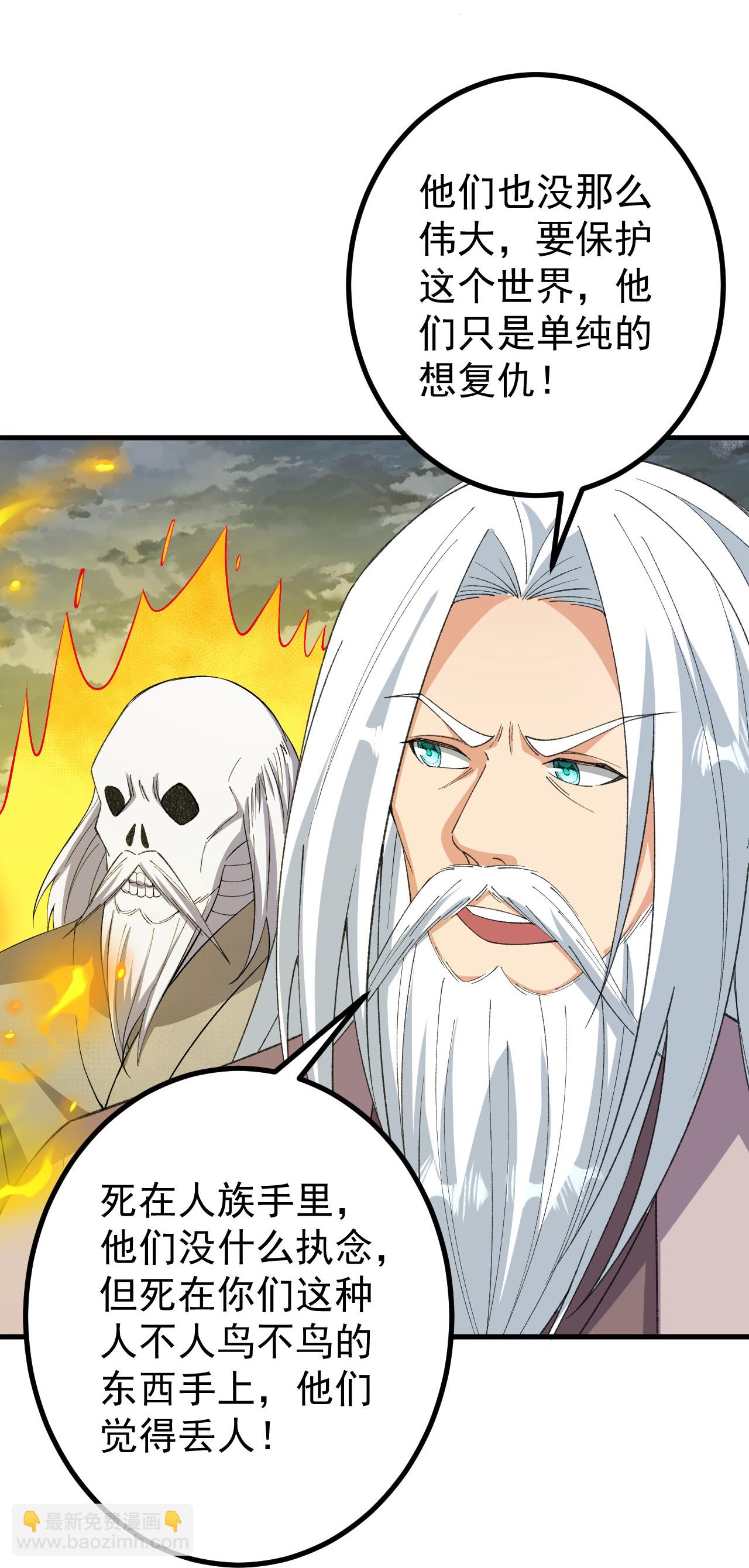 史上最強煉體老祖 - 第200話 誰說我是一個人？ - 2