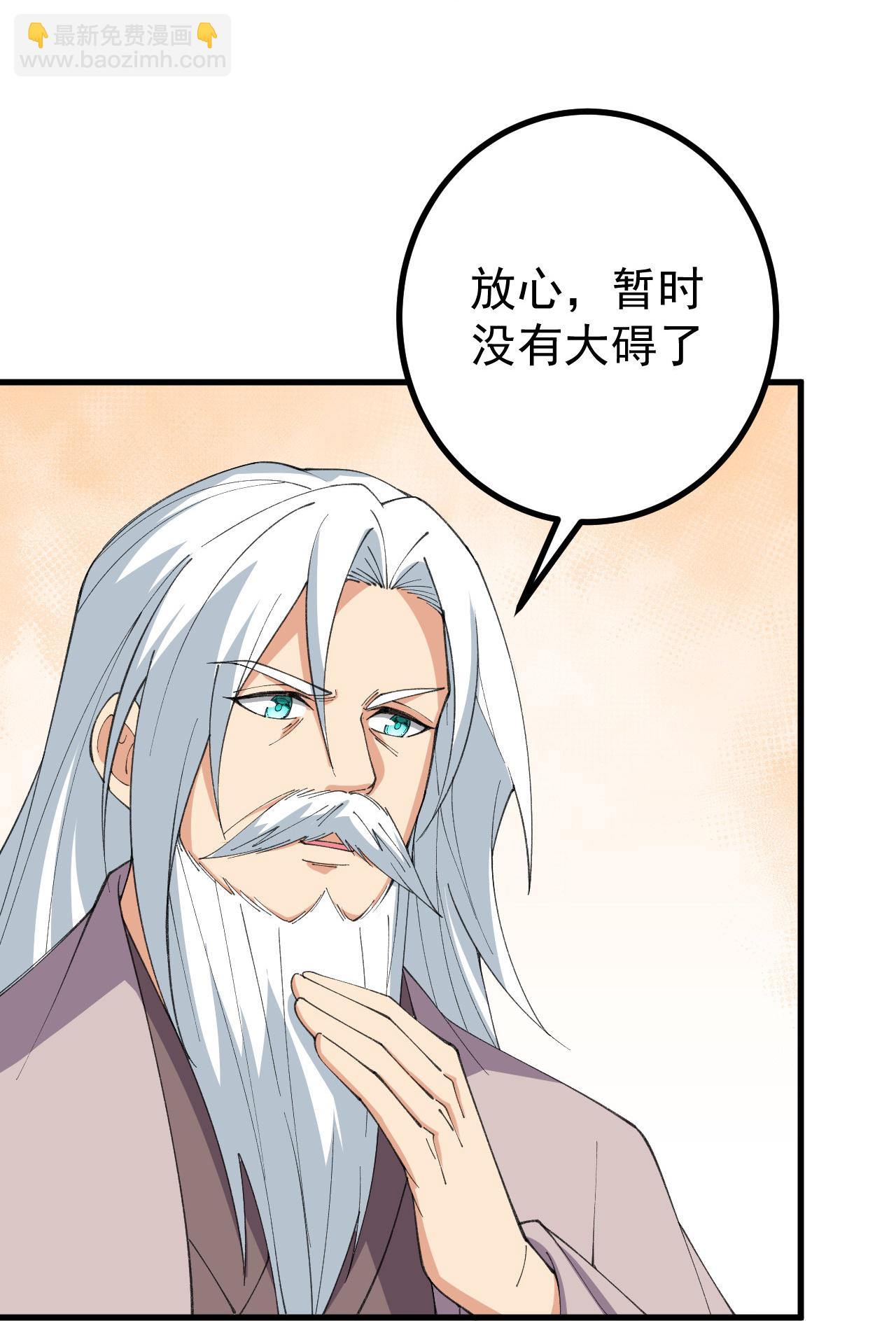 史上最強煉體老祖 - 第200話 誰說我是一個人？ - 6