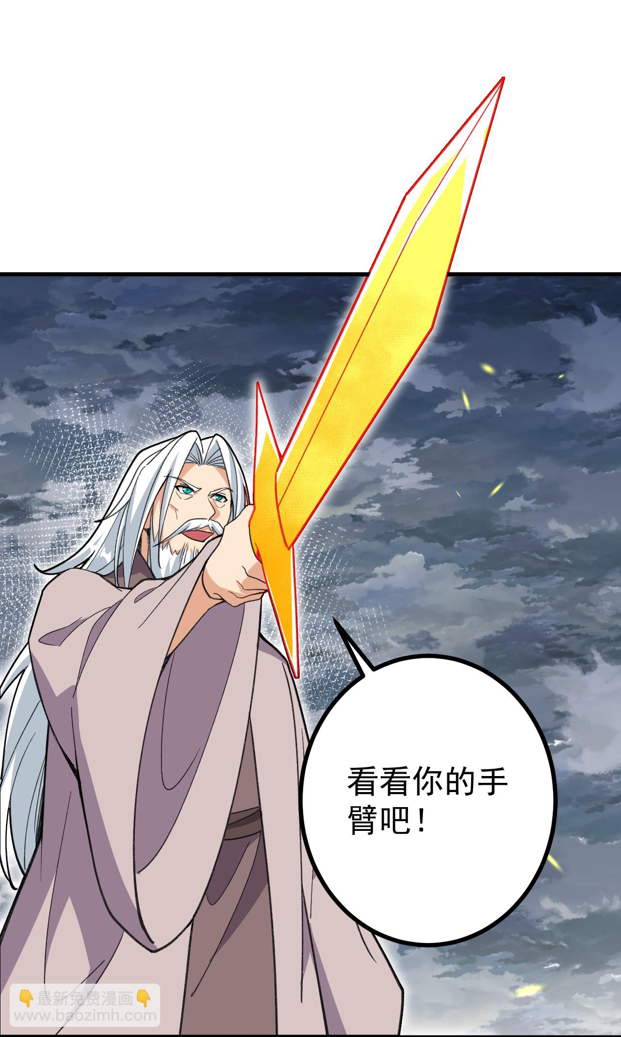 史上最強煉體老祖 - 第202話 本命神通 - 6