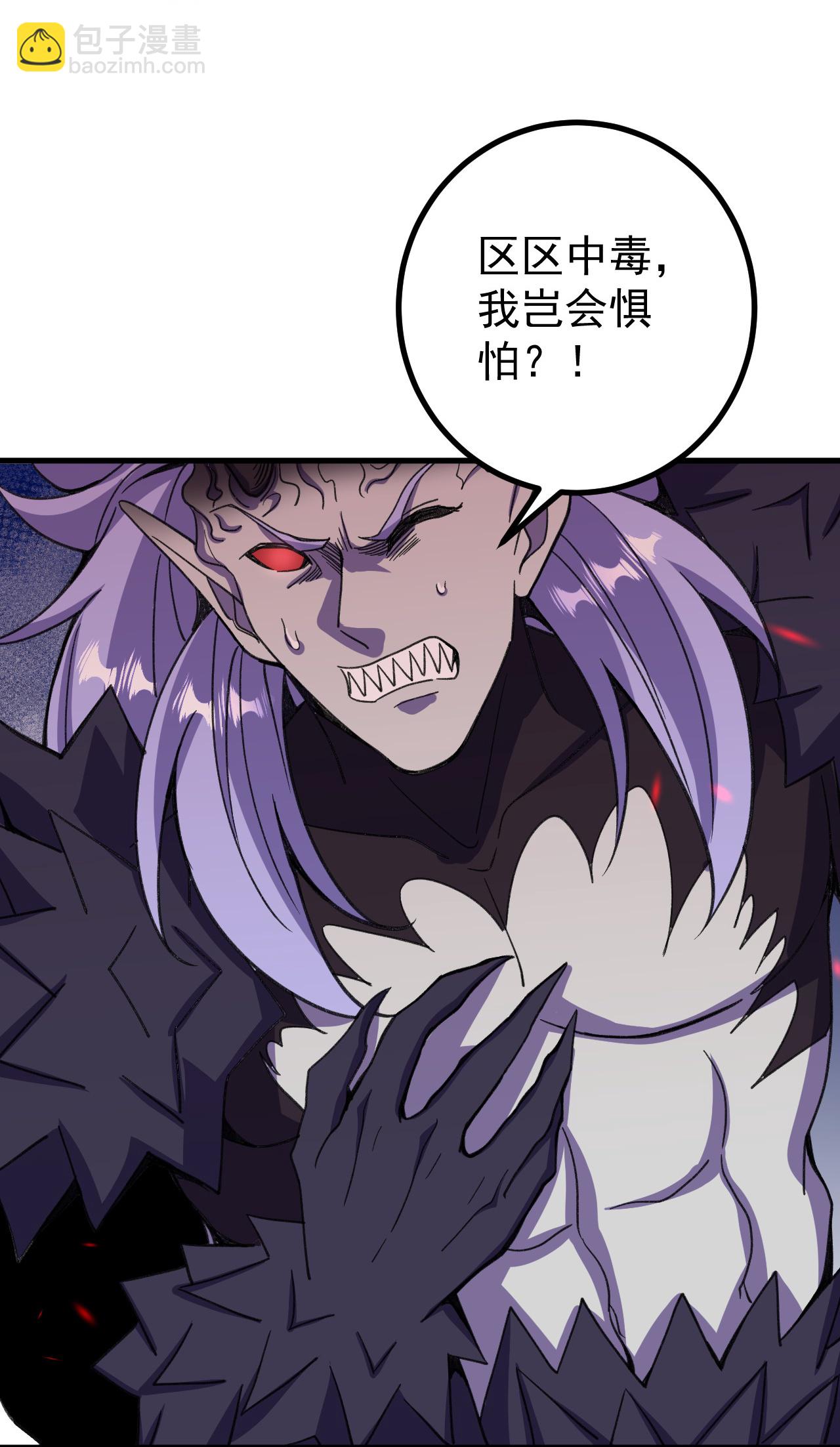 史上最強煉體老祖 - 第202話 本命神通 - 1