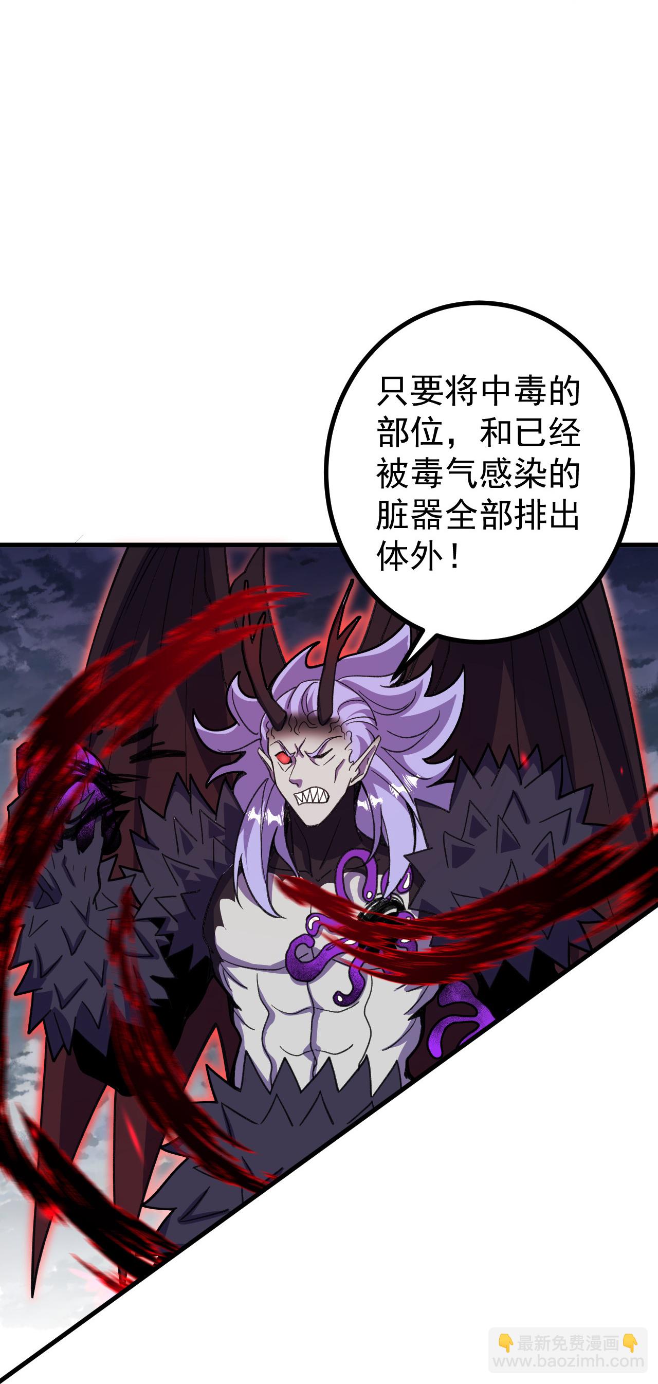 史上最強煉體老祖 - 第202話 本命神通 - 3