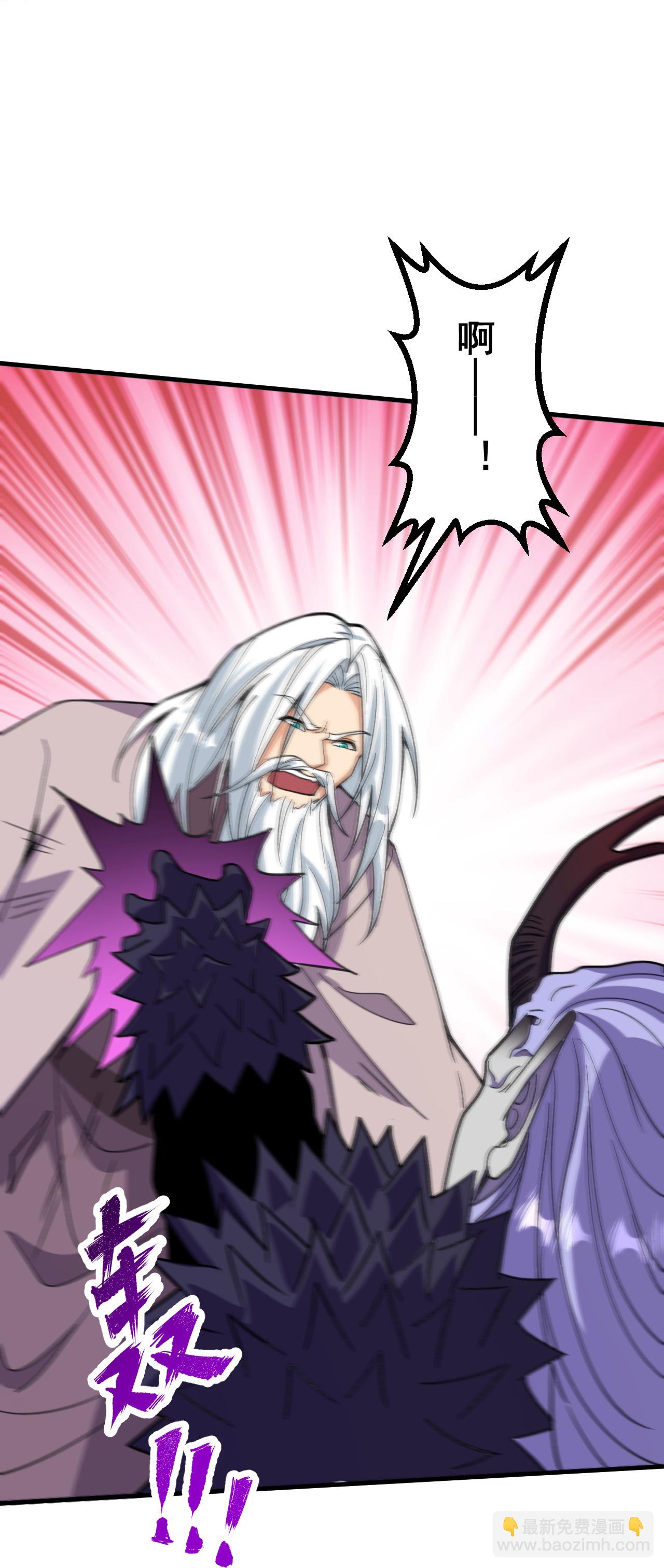 史上最強煉體老祖 - 第202話 本命神通 - 1