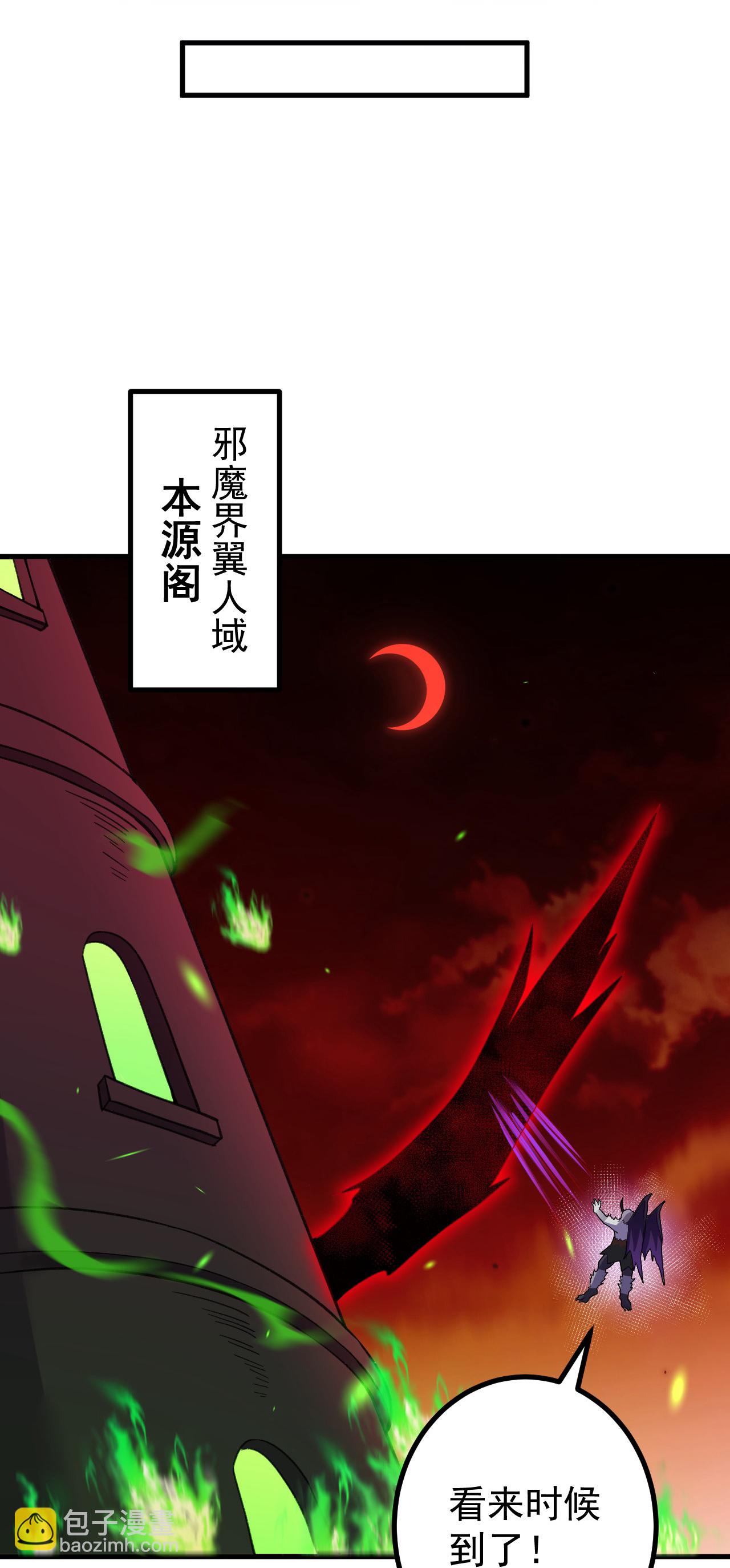 史上最強煉體老祖 - 第202話 本命神通 - 3