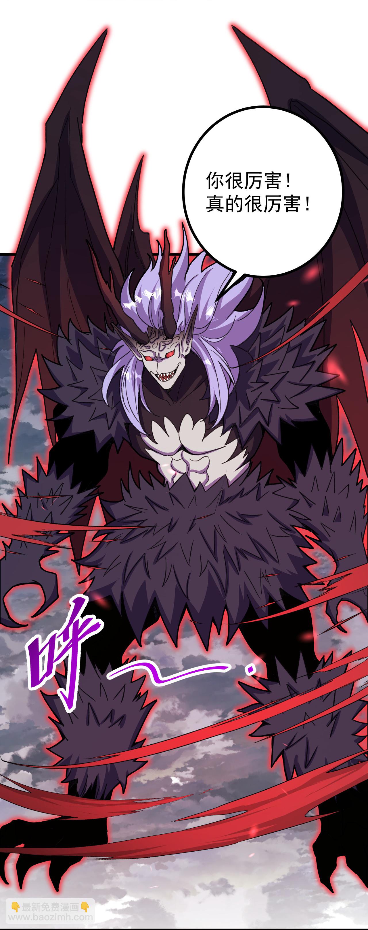 史上最強煉體老祖 - 第202話 本命神通 - 1