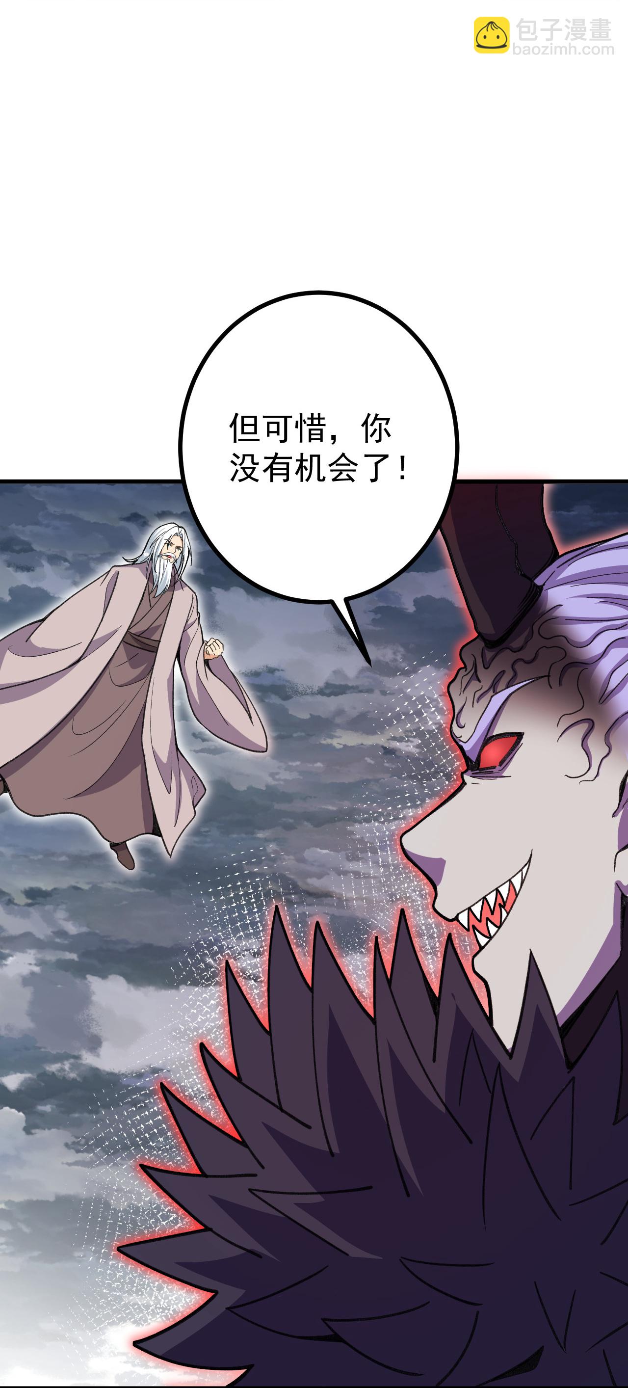 史上最強煉體老祖 - 第202話 本命神通 - 3