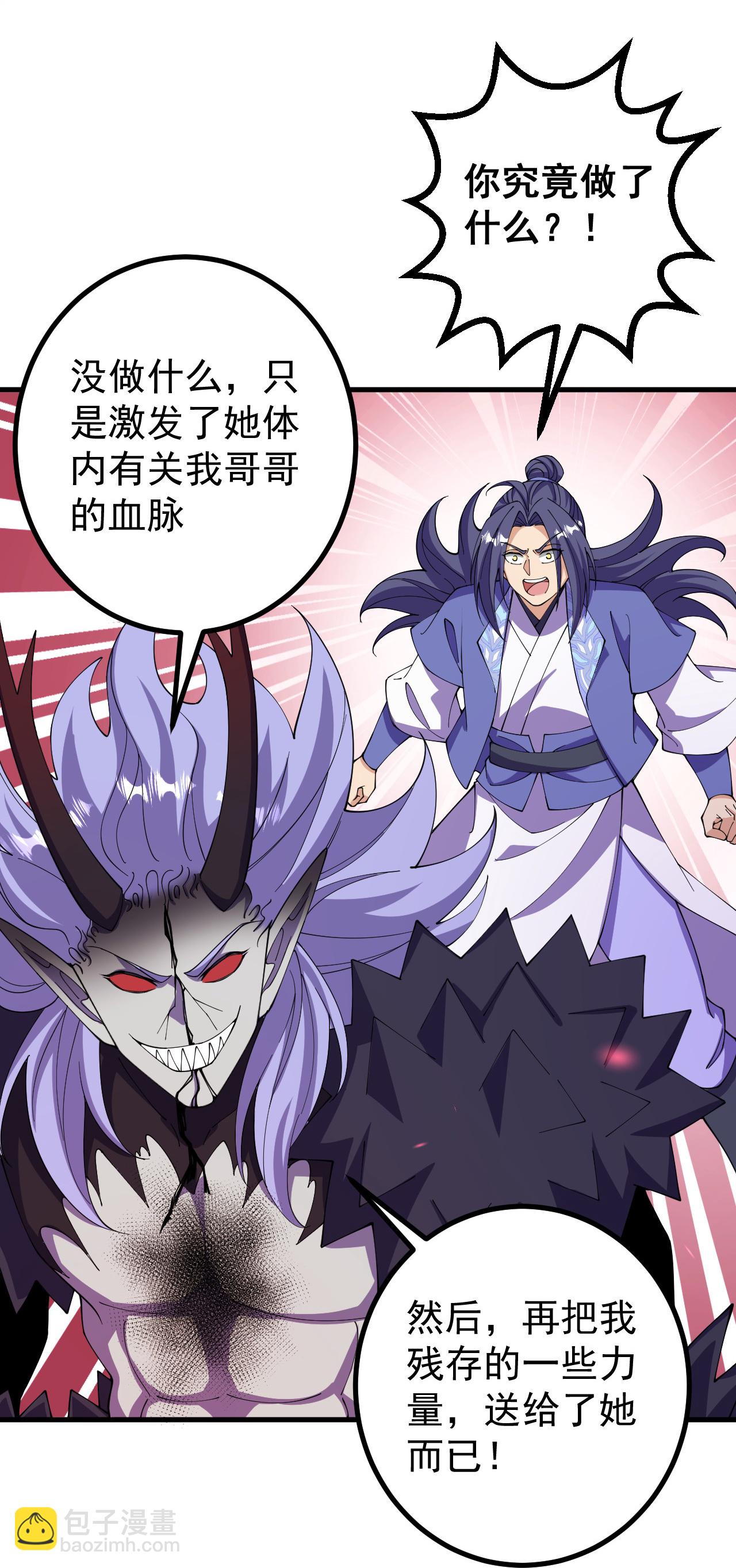 第204话 熙儿被抓？-第208话