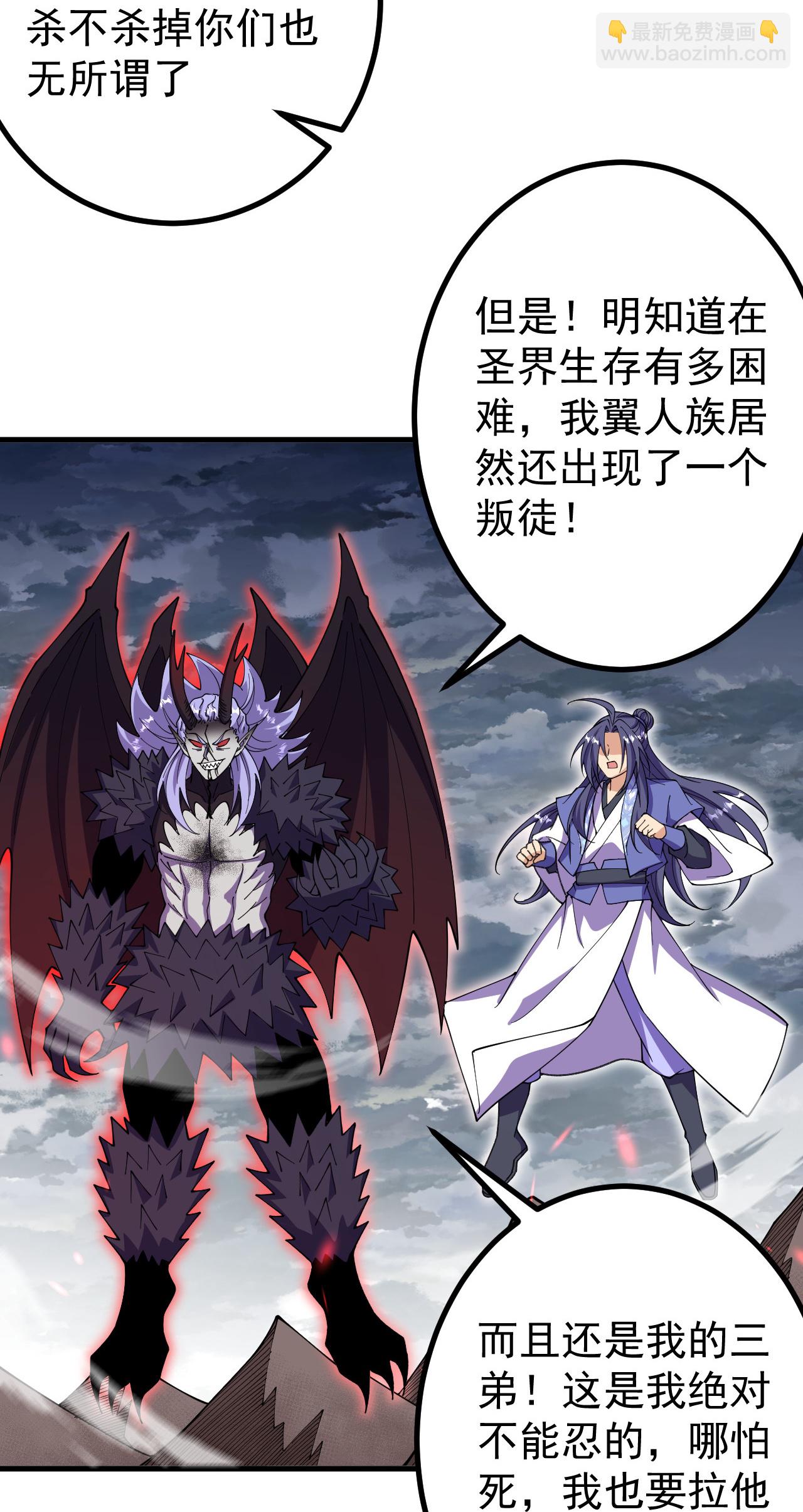 史上最強煉體老祖 - 第204話 熙兒被抓？ - 5