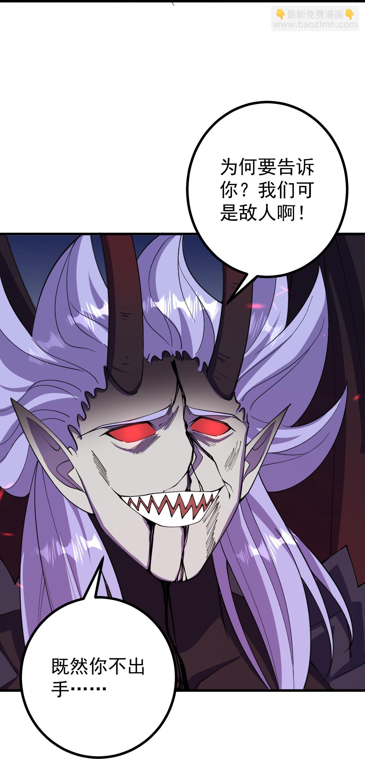 史上最強煉體老祖 - 第204話 熙兒被抓？ - 2