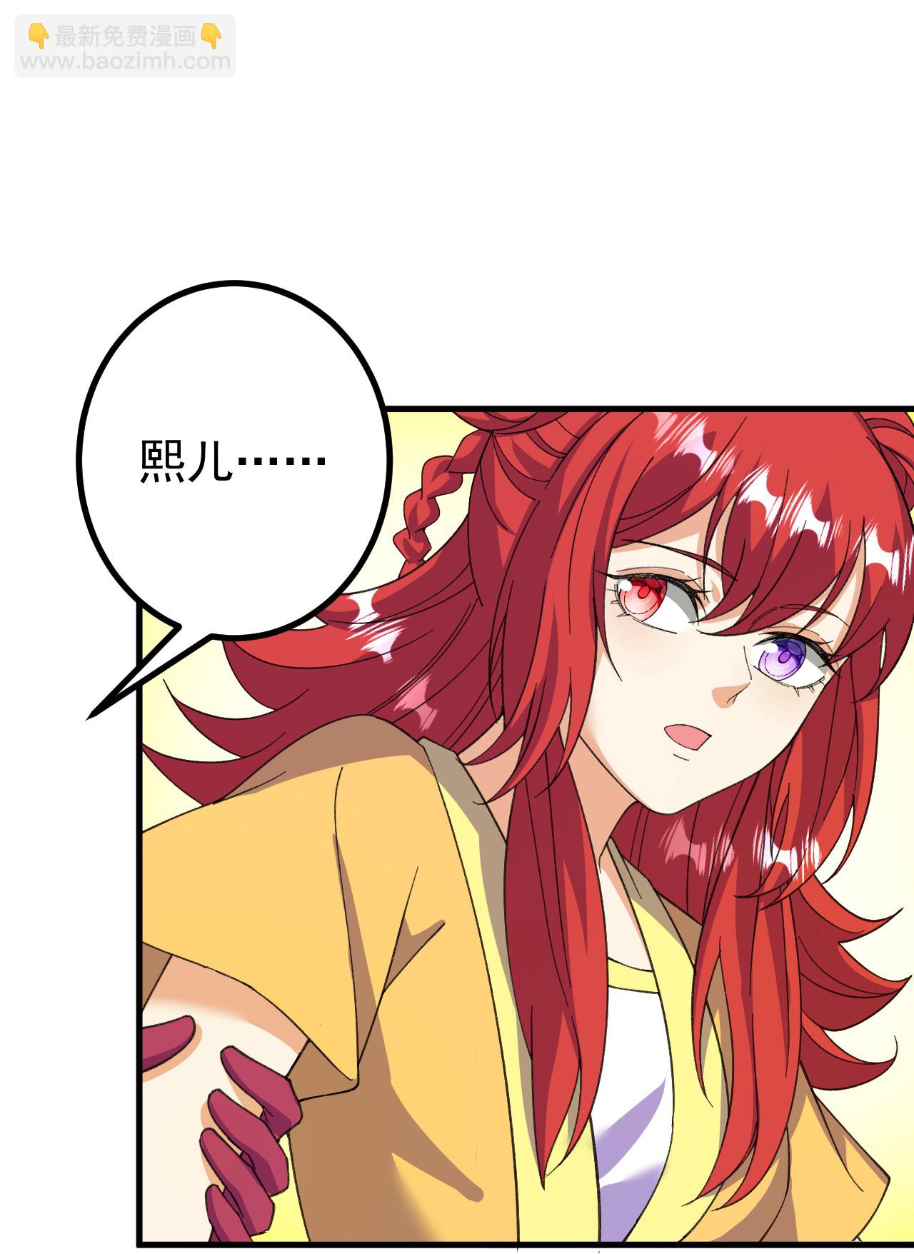 史上最強煉體老祖 - 第204話 熙兒被抓？ - 5