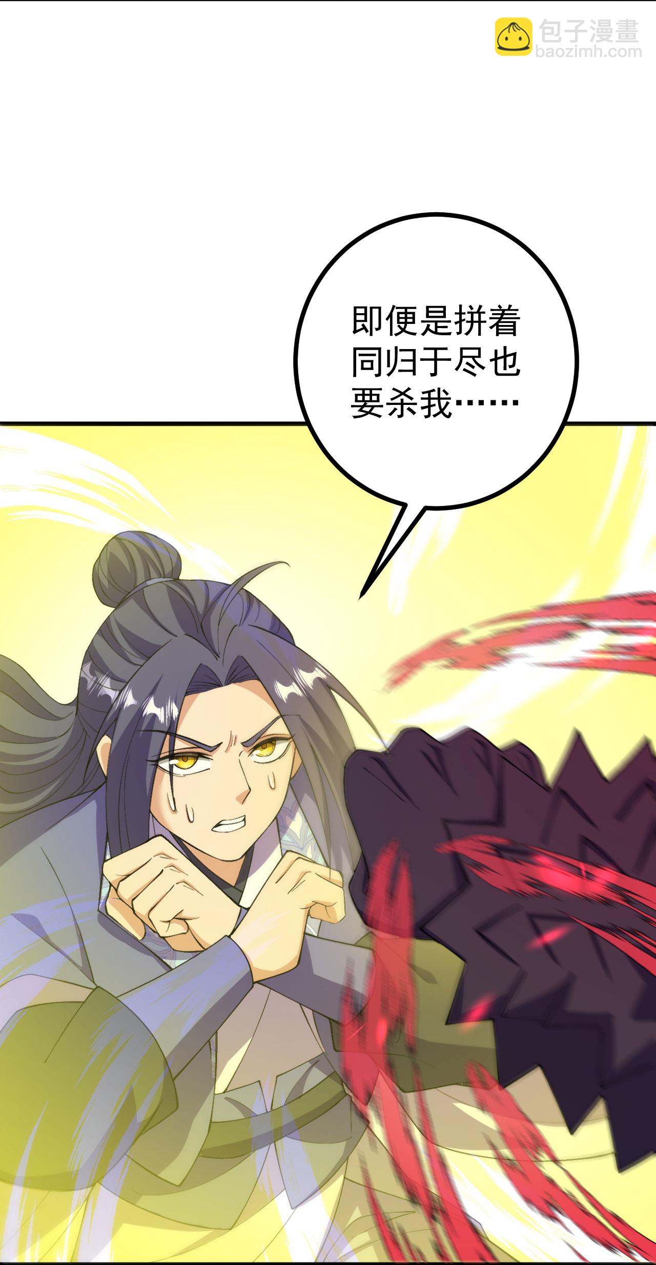 史上最強煉體老祖 - 第204話 熙兒被抓？ - 1