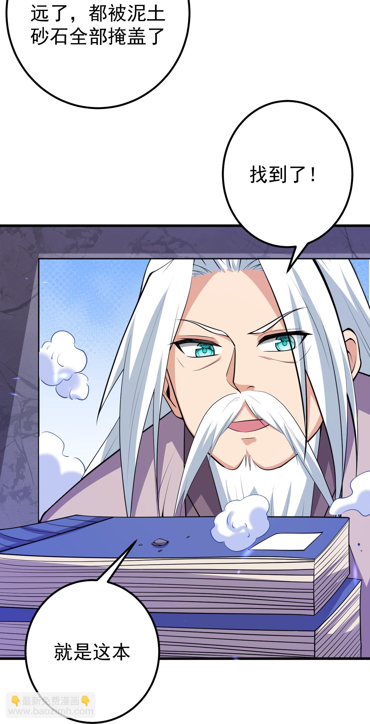 史上最強煉體老祖 - 第206話 離開他吧。 - 6