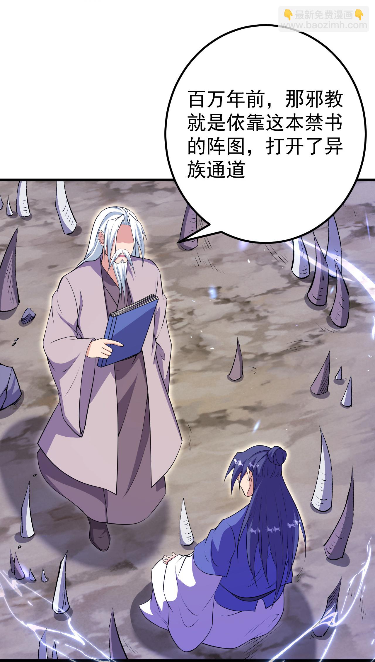 史上最強煉體老祖 - 第206話 離開他吧。 - 1