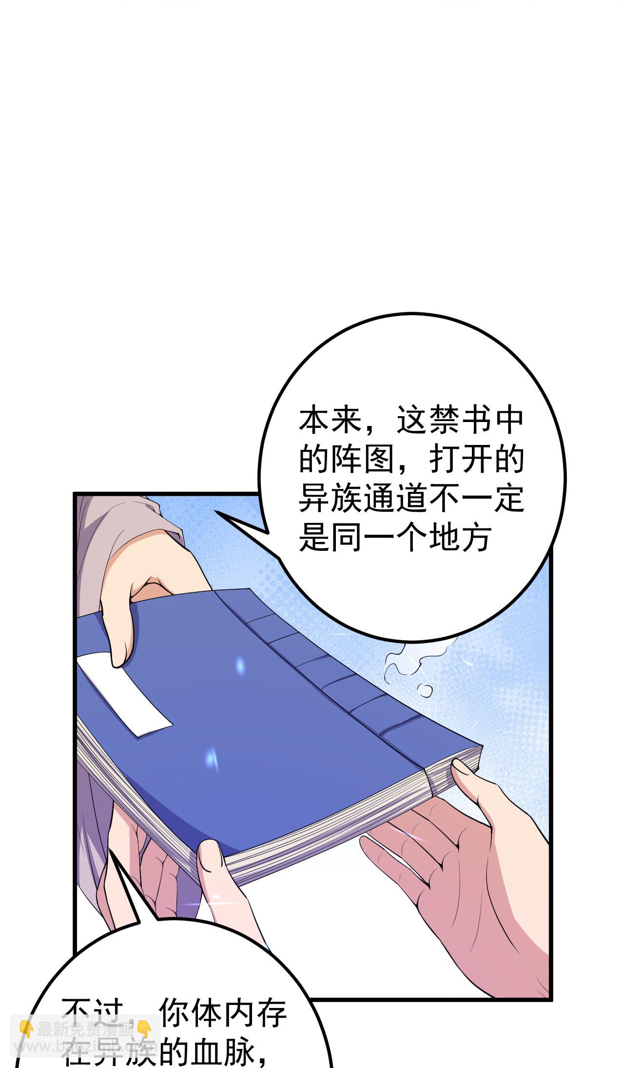 史上最強煉體老祖 - 第206話 離開他吧。 - 2