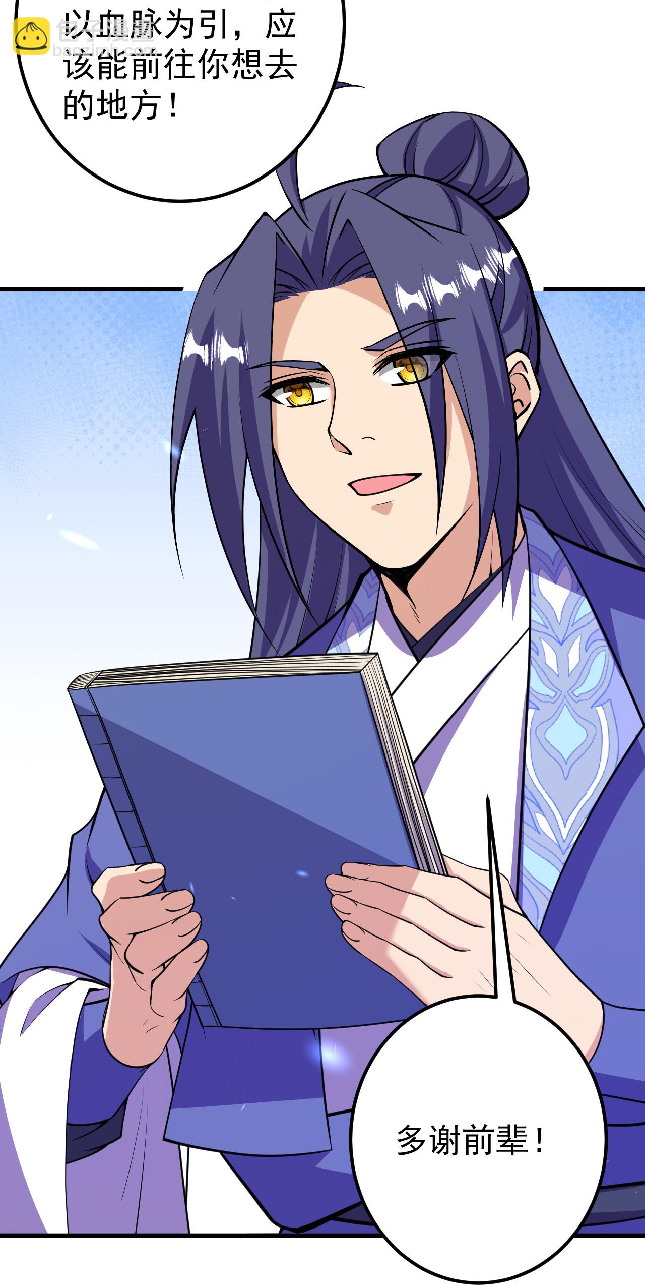 史上最強煉體老祖 - 第206話 離開他吧。 - 3