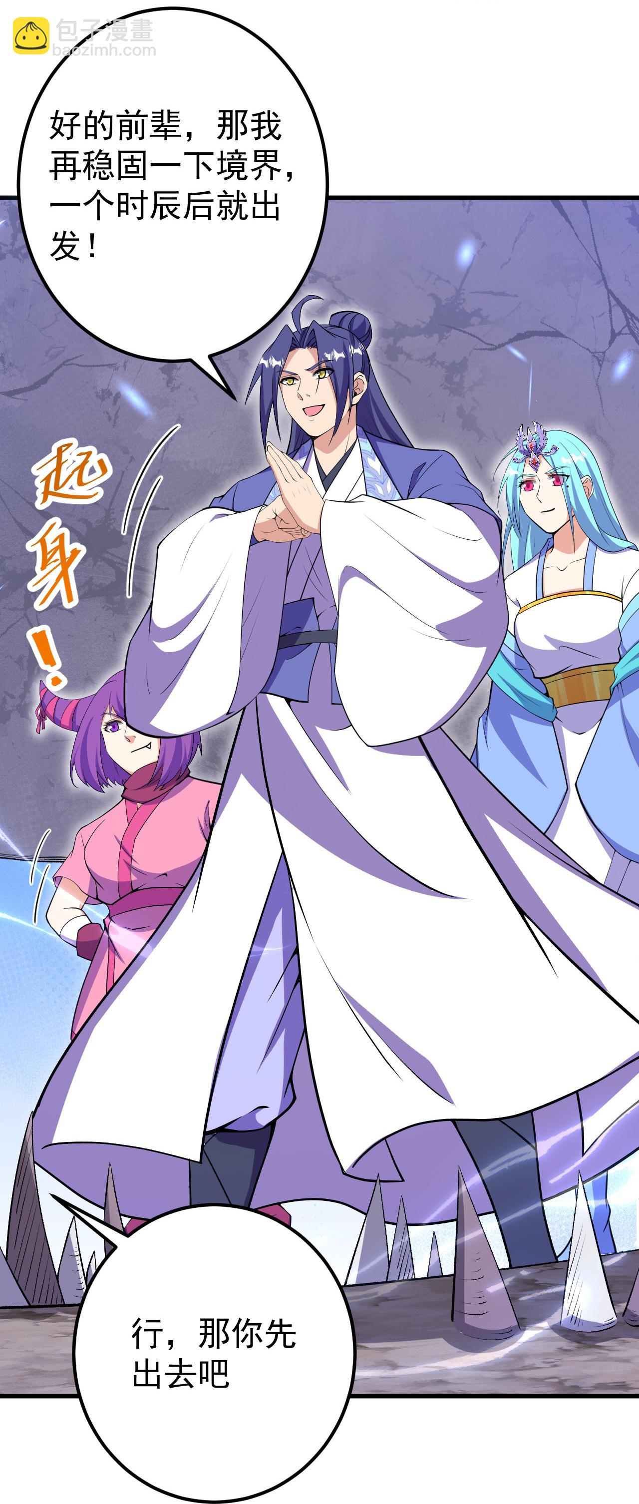 史上最強煉體老祖 - 第206話 離開他吧。 - 5