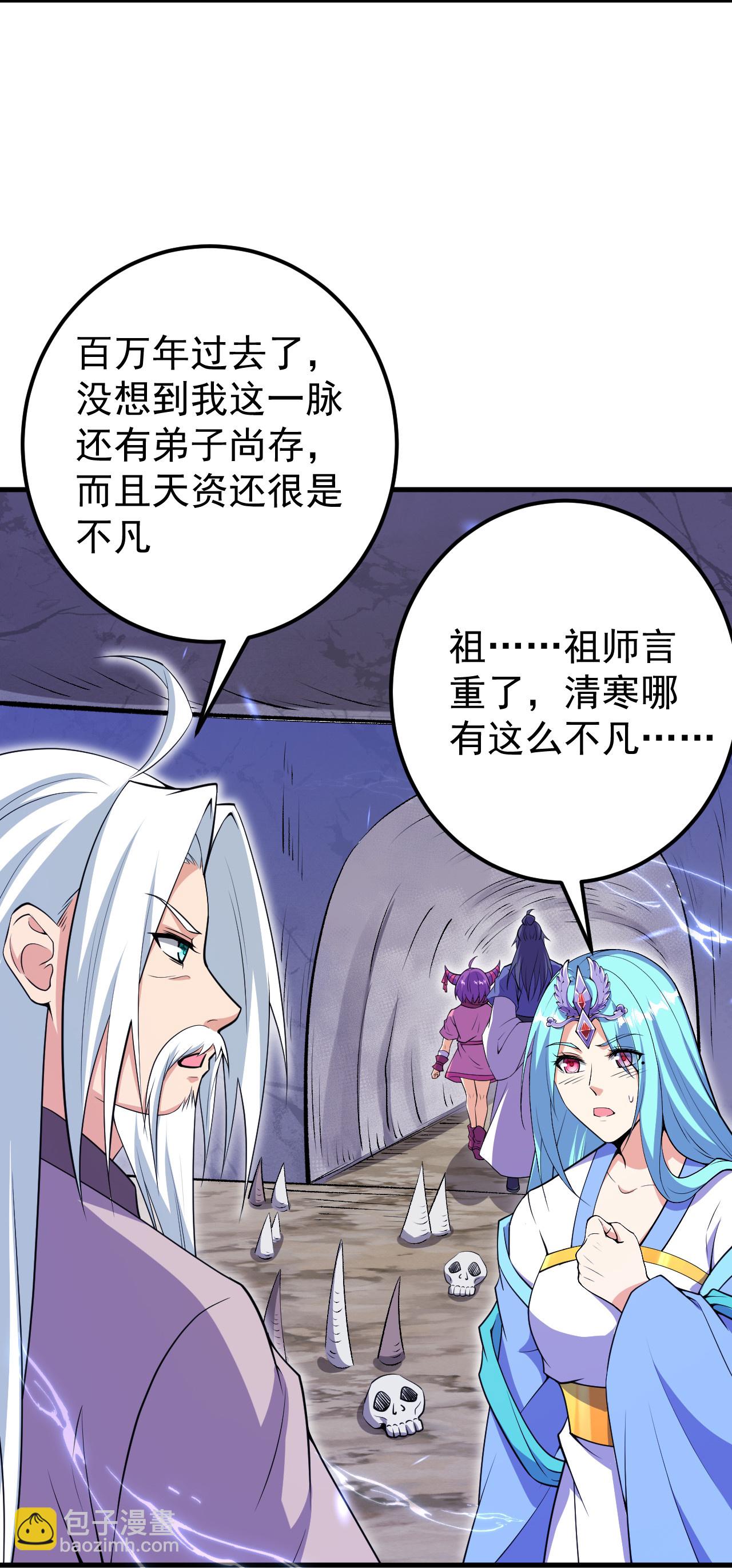 史上最強煉體老祖 - 第206話 離開他吧。 - 2