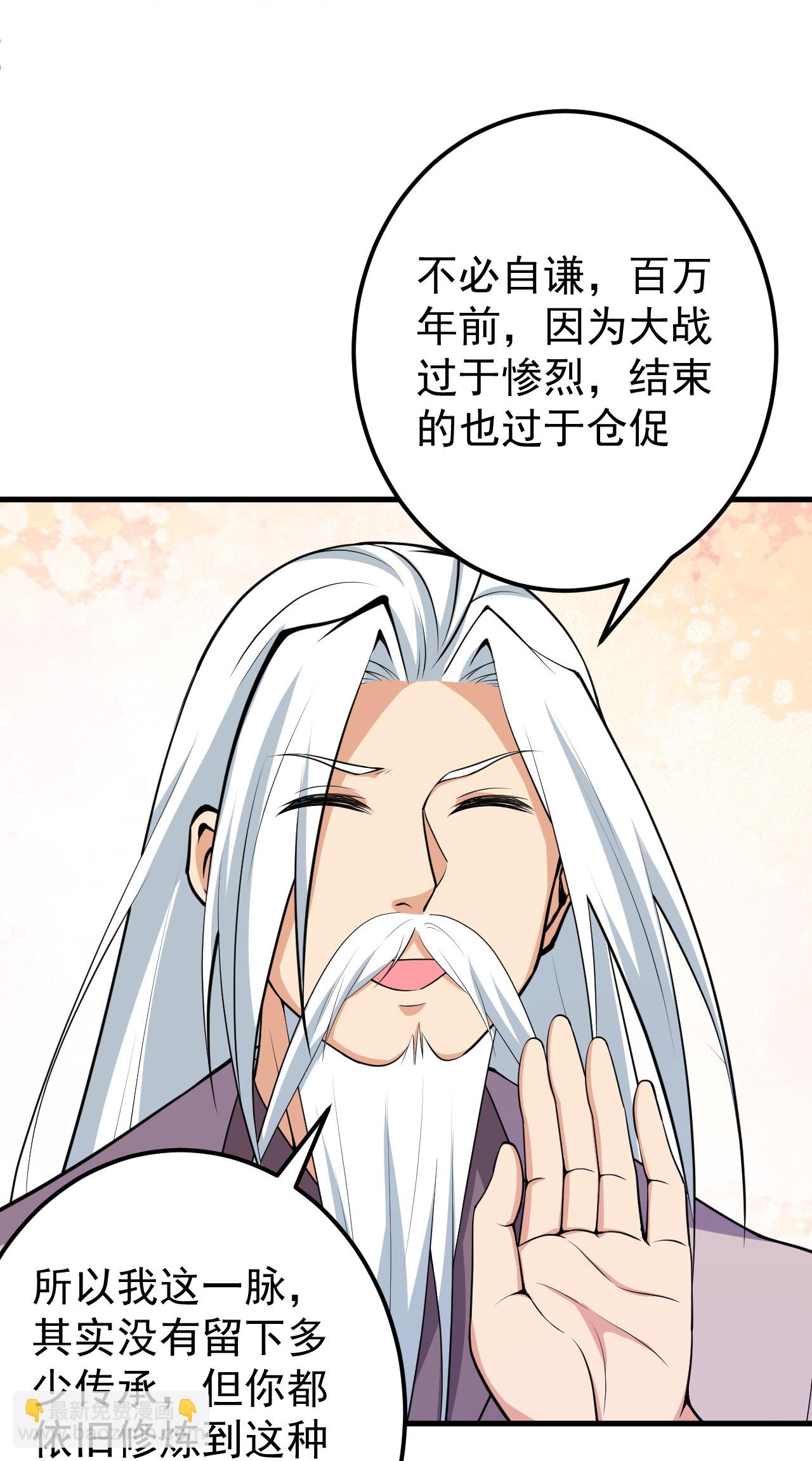 史上最強煉體老祖 - 第206話 離開他吧。 - 3