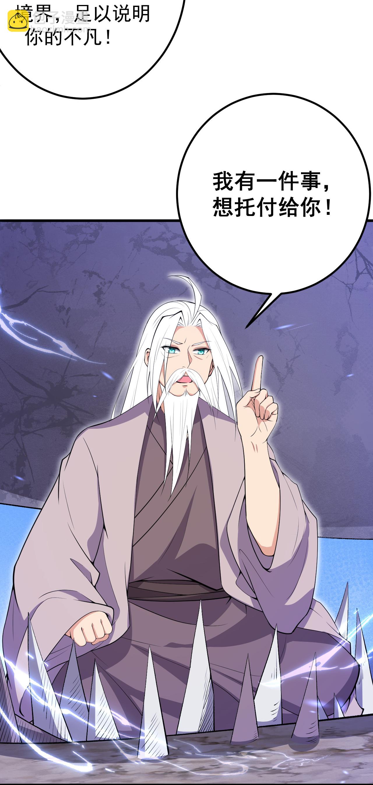 史上最強煉體老祖 - 第206話 離開他吧。 - 4