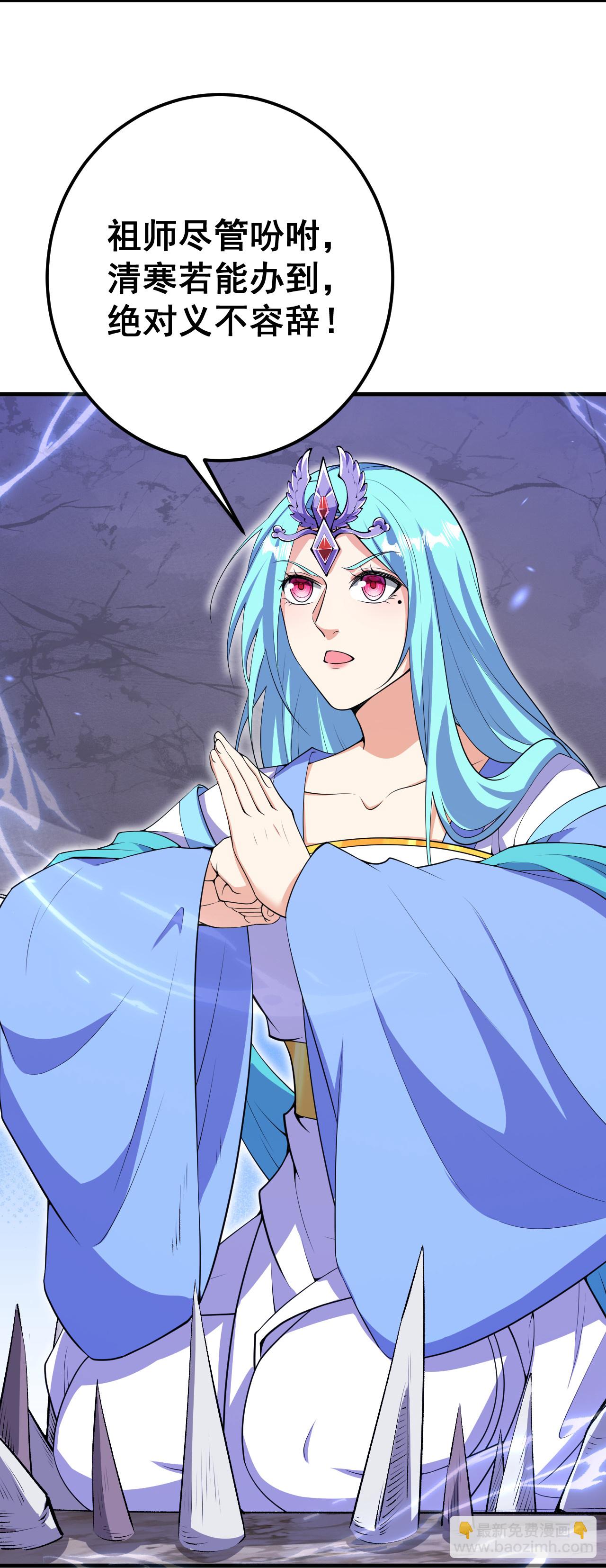 史上最強煉體老祖 - 第206話 離開他吧。 - 5