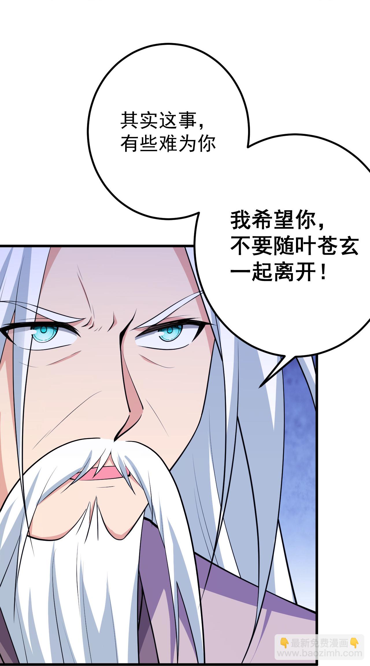 史上最強煉體老祖 - 第206話 離開他吧。 - 6