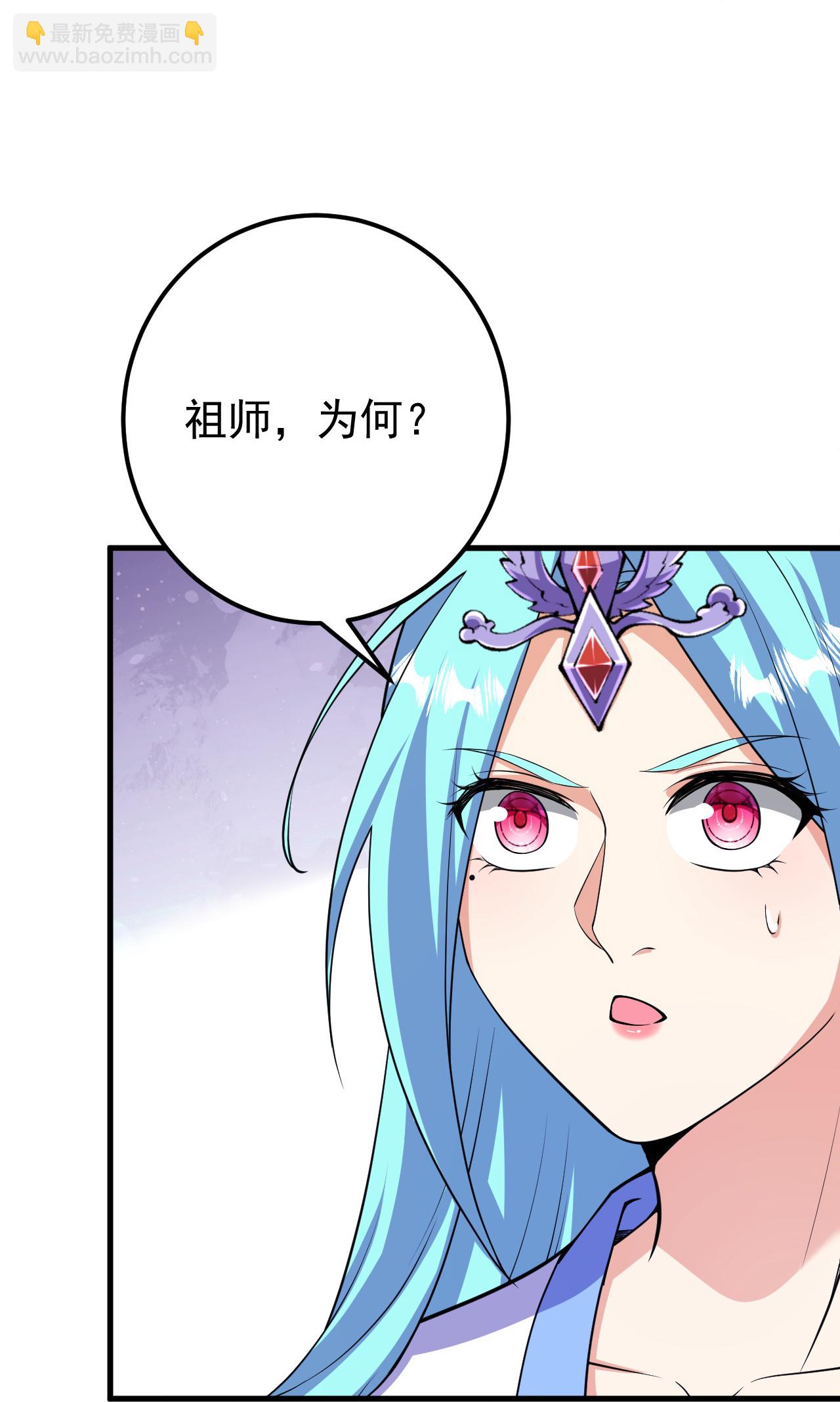 史上最強煉體老祖 - 第206話 離開他吧。 - 1