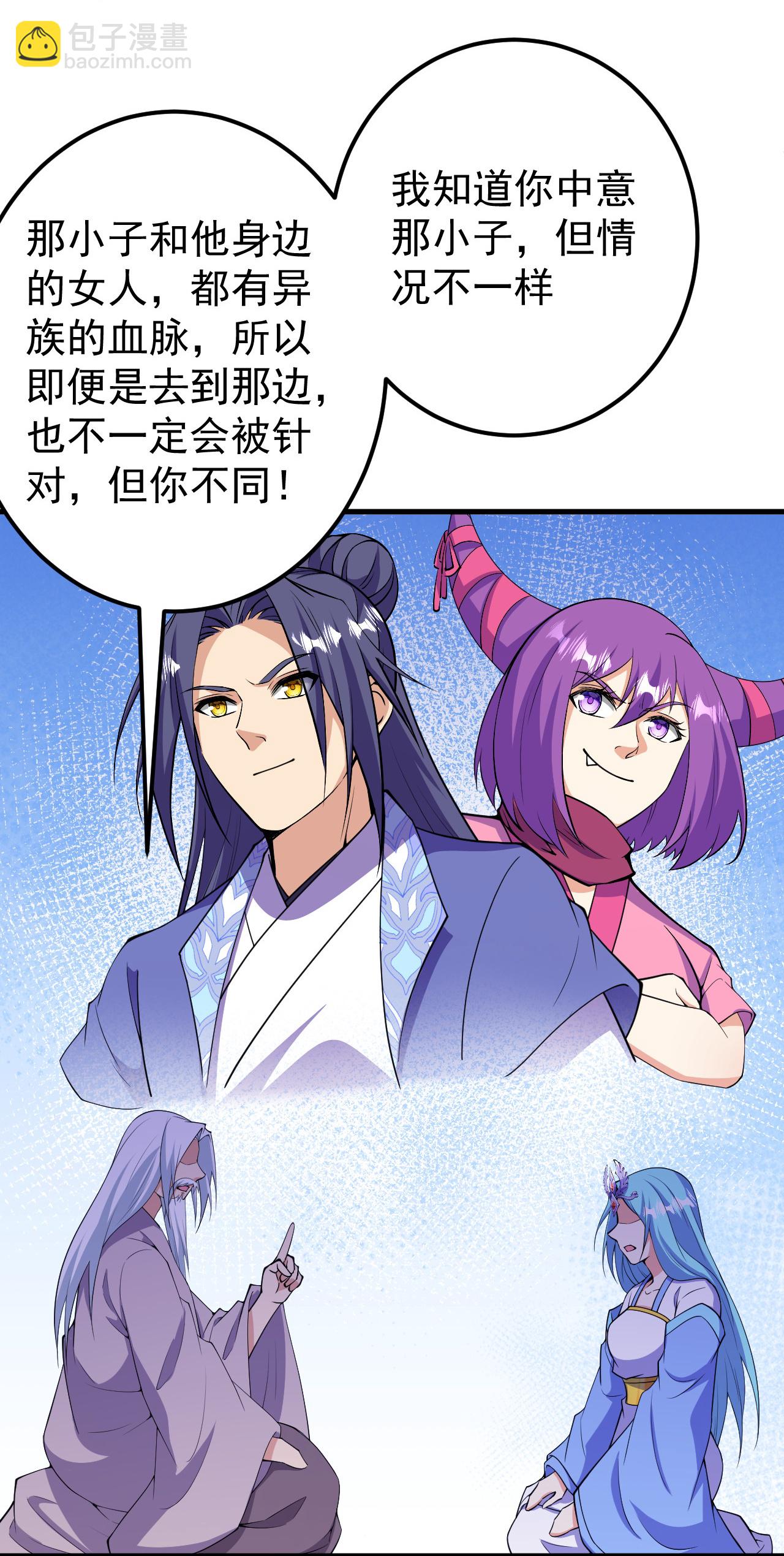 史上最強煉體老祖 - 第206話 離開他吧。 - 2