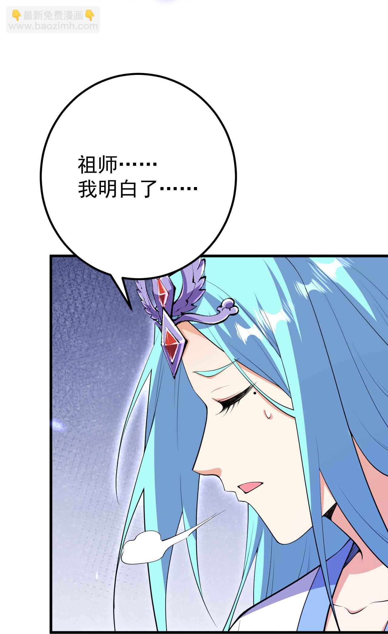 史上最強煉體老祖 - 第206話 離開他吧。 - 6