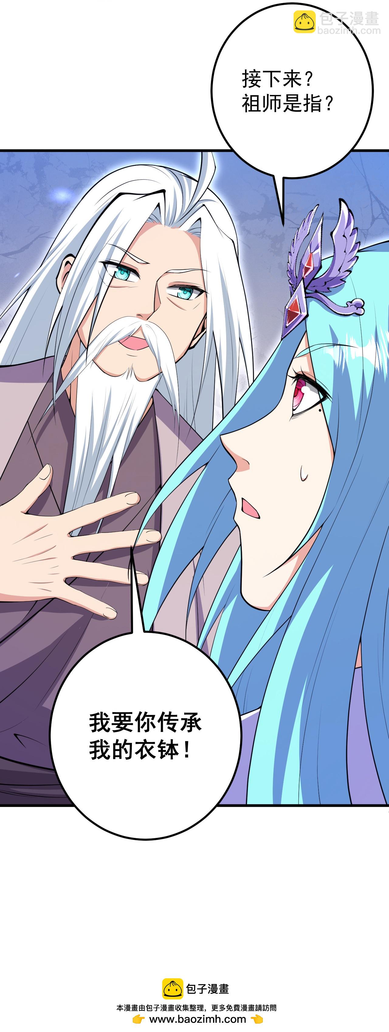 史上最強煉體老祖 - 第206話 離開他吧。 - 2