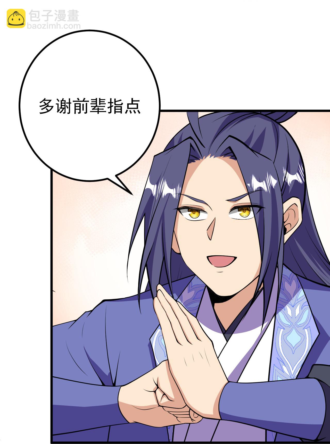 史上最強煉體老祖 - 第206話 離開他吧。 - 5