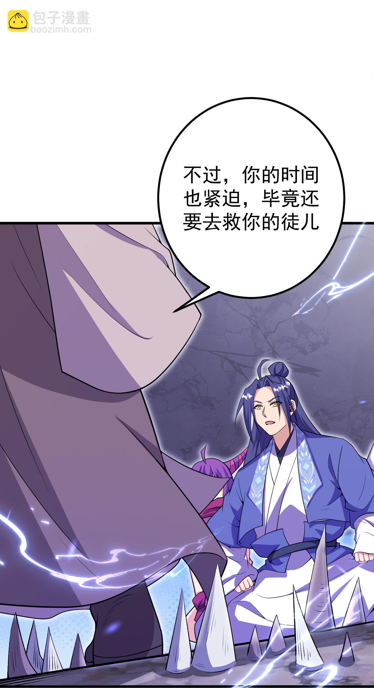 史上最強煉體老祖 - 第206話 離開他吧。 - 6