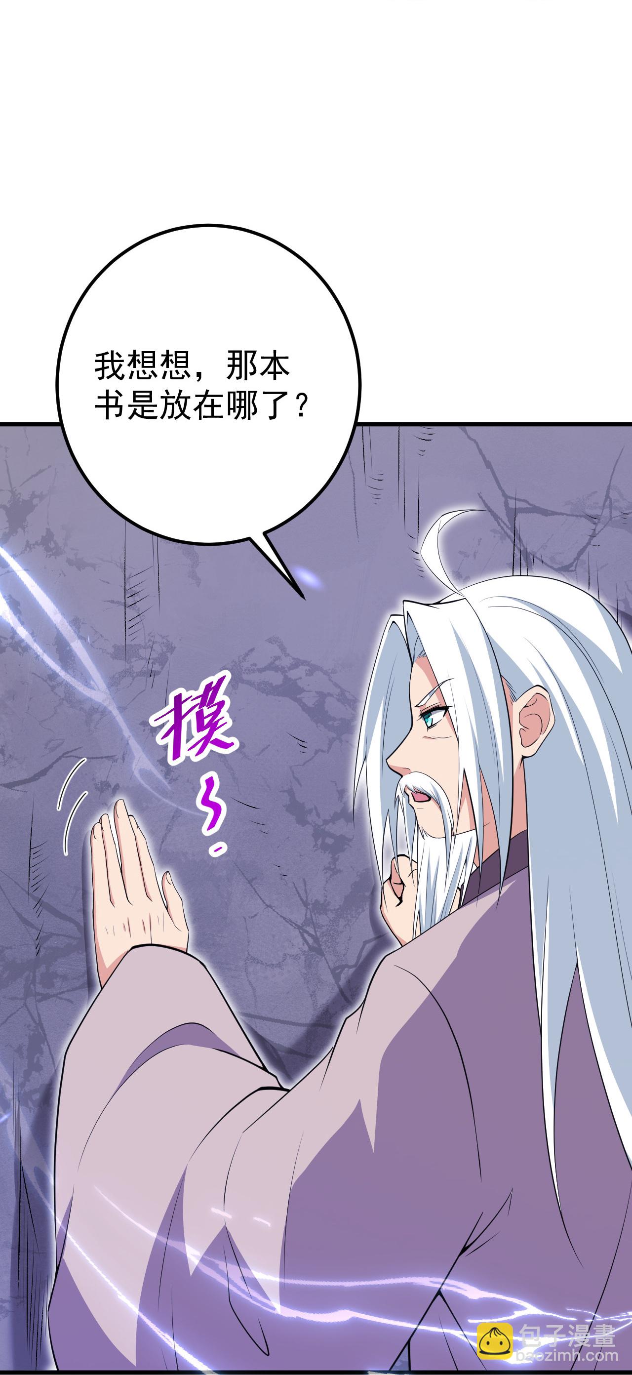 史上最強煉體老祖 - 第206話 離開他吧。 - 1