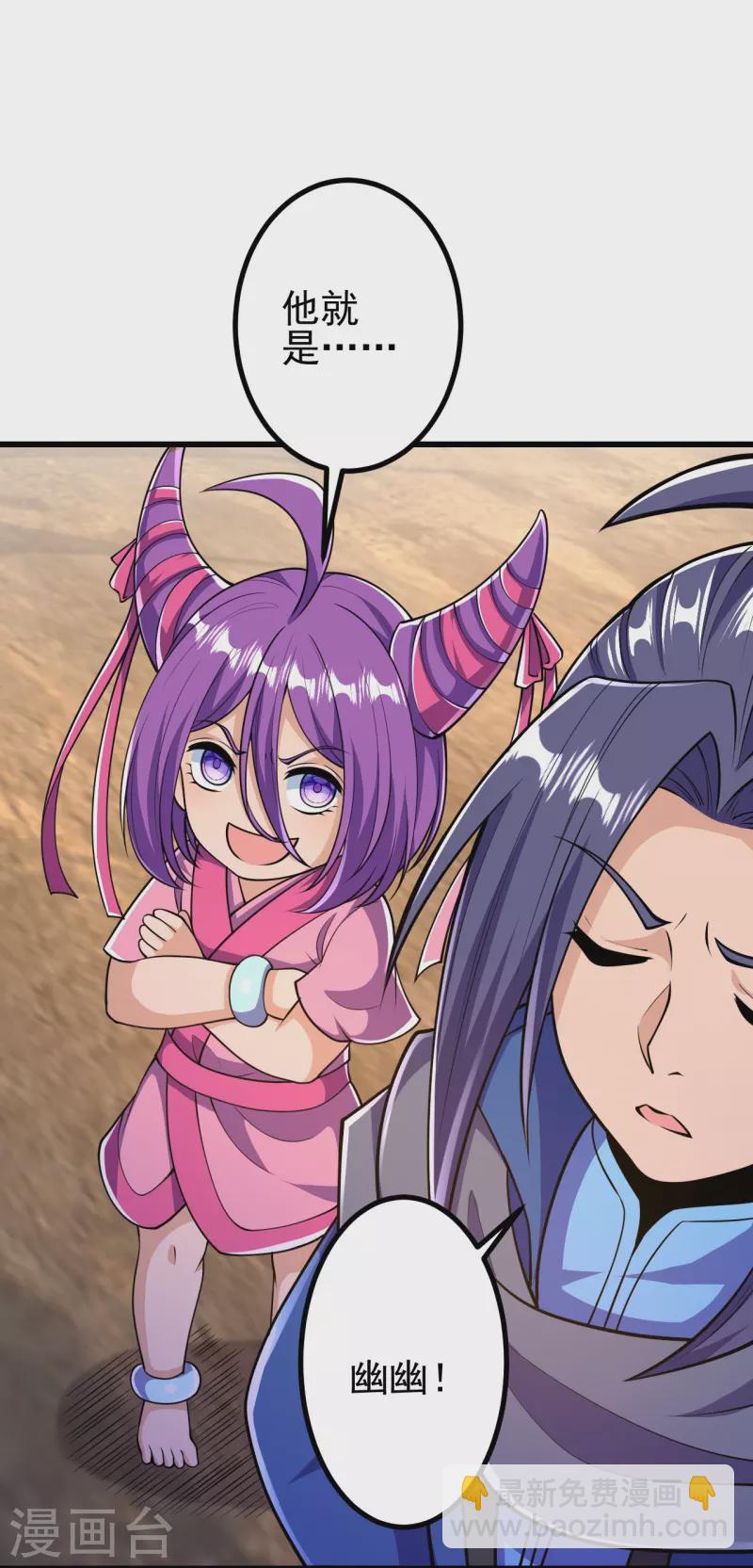 史上最強煉體老祖 - 第22話 小蒼蒼？！ - 6