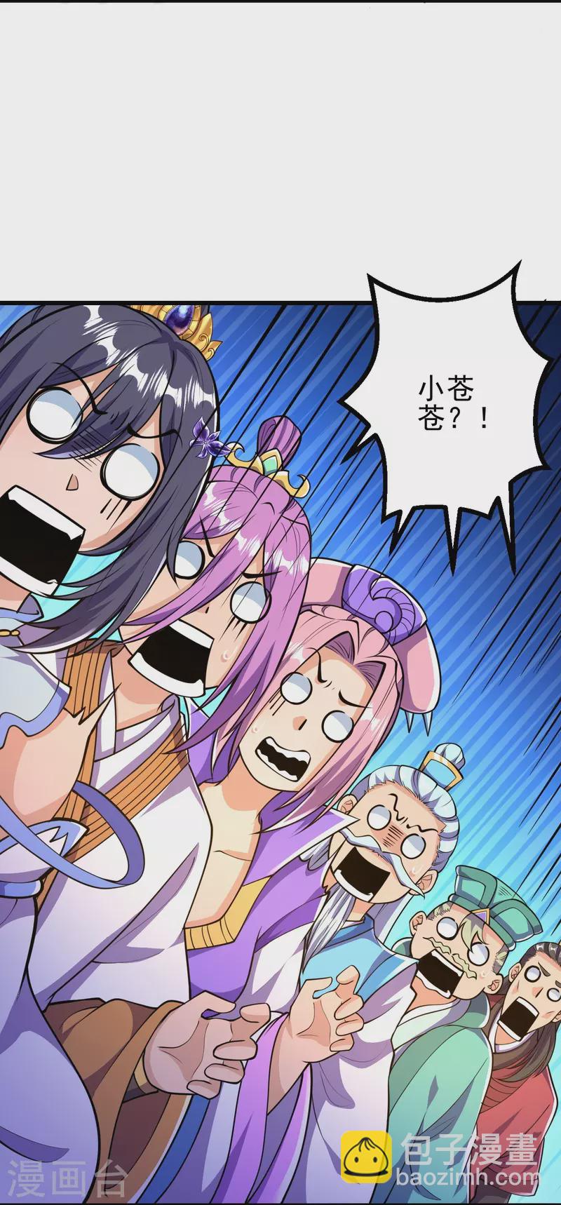 史上最強煉體老祖 - 第22話 小蒼蒼？！ - 3