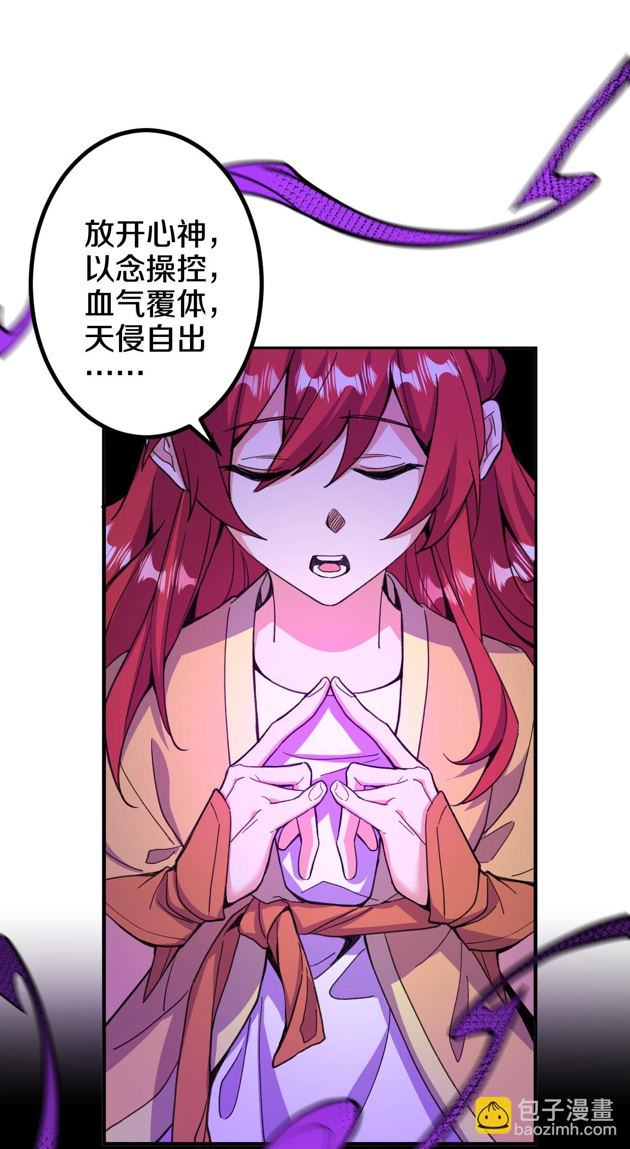 史上最強煉體老祖 - 第208話 邪魔界？ - 5