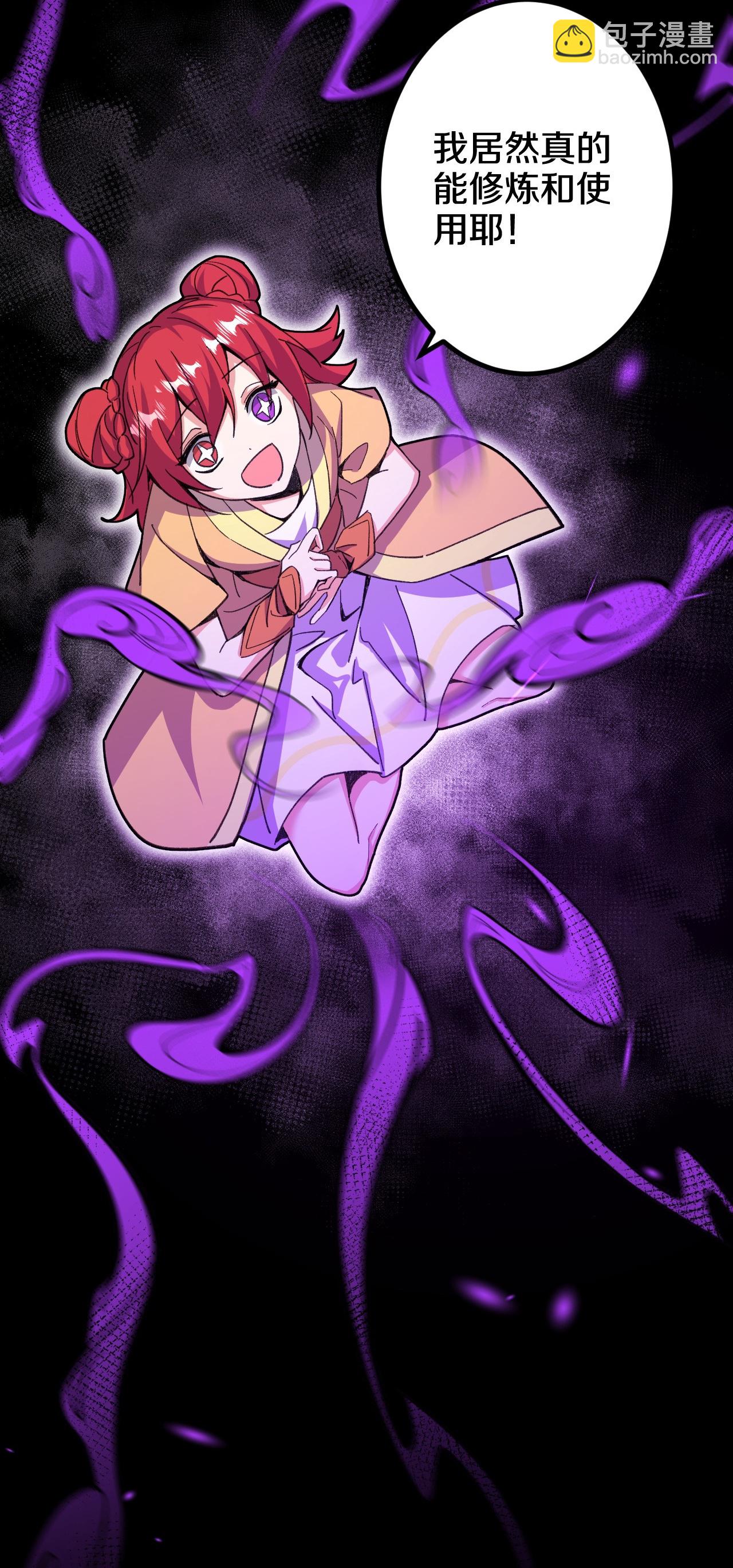 史上最強煉體老祖 - 第208話 邪魔界？ - 6