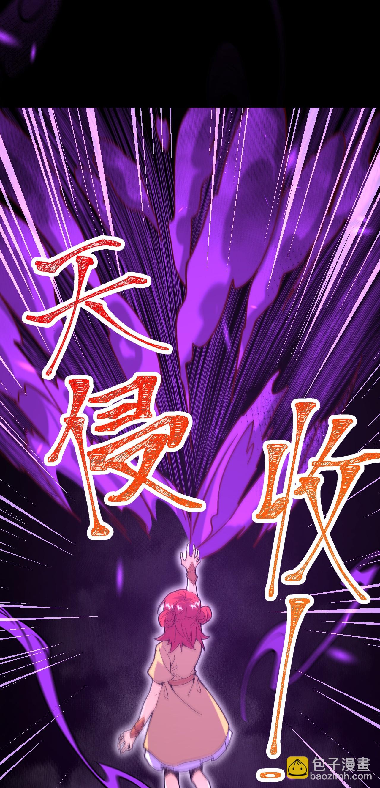 史上最強煉體老祖 - 第208話 邪魔界？ - 7