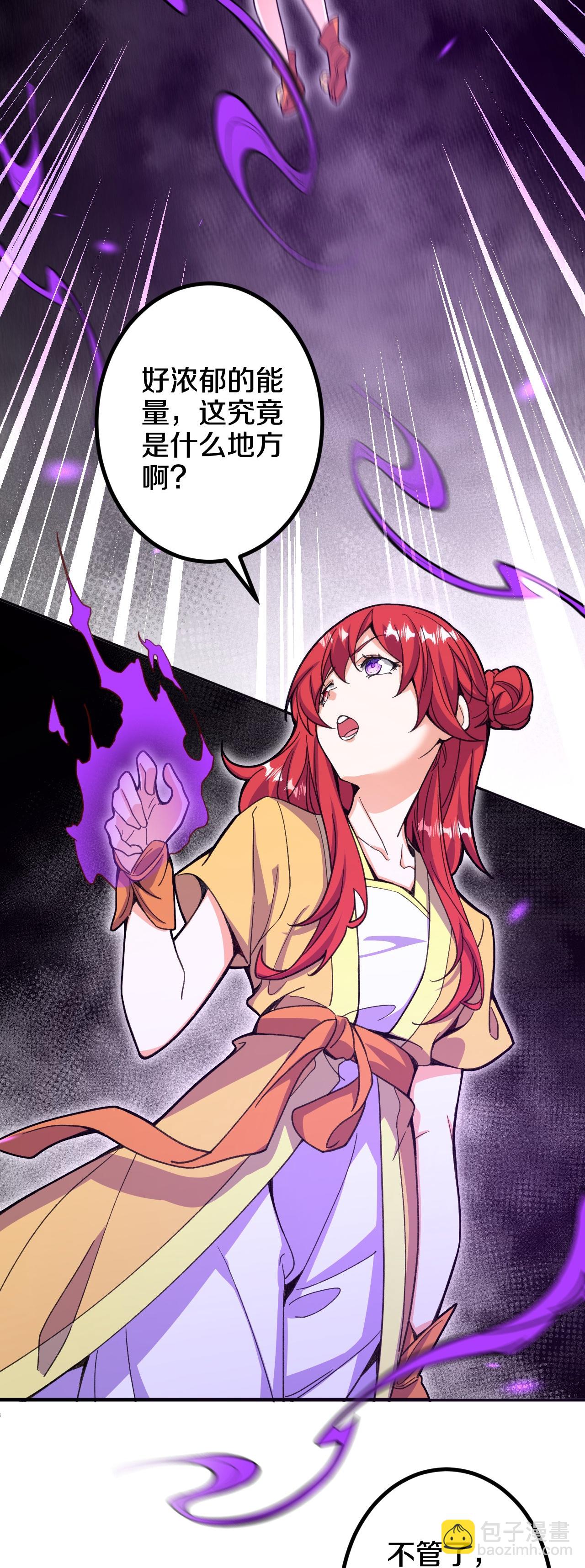 史上最強煉體老祖 - 第208話 邪魔界？ - 1