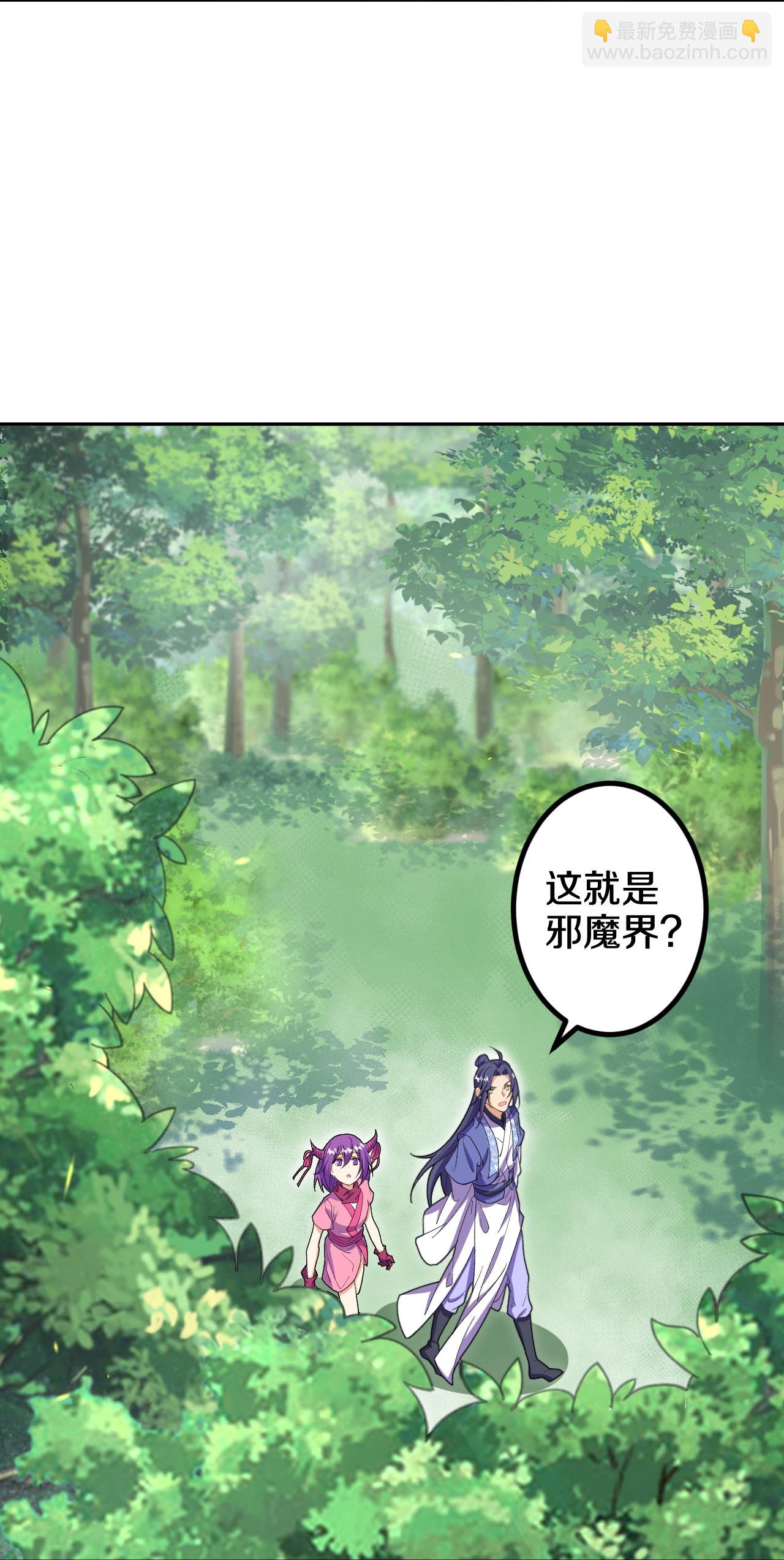 史上最強煉體老祖 - 第208話 邪魔界？ - 5