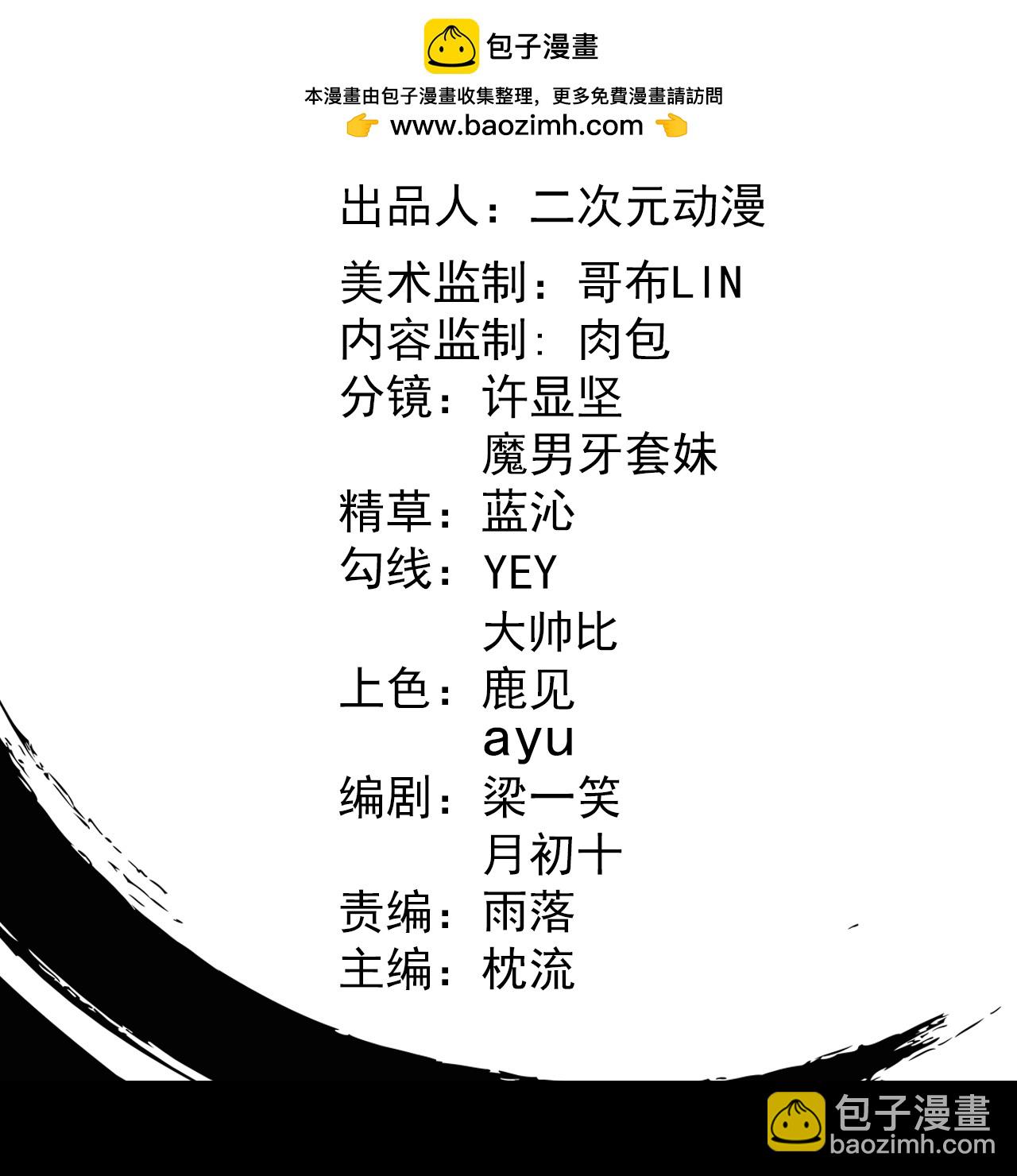 史上最強煉體老祖 - 第208話 邪魔界？ - 2