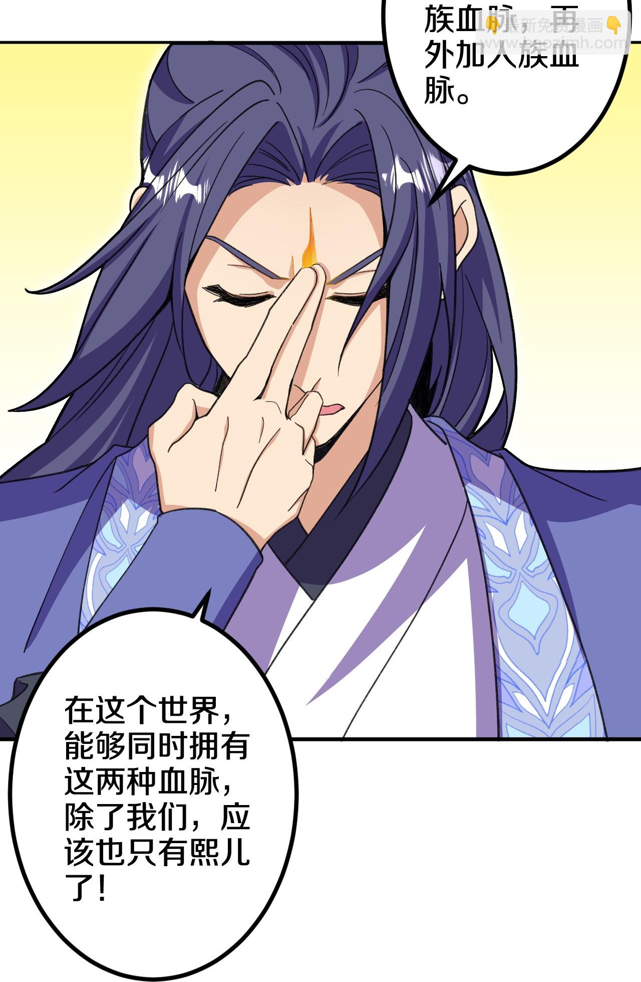 史上最強煉體老祖 - 第208話 邪魔界？ - 1