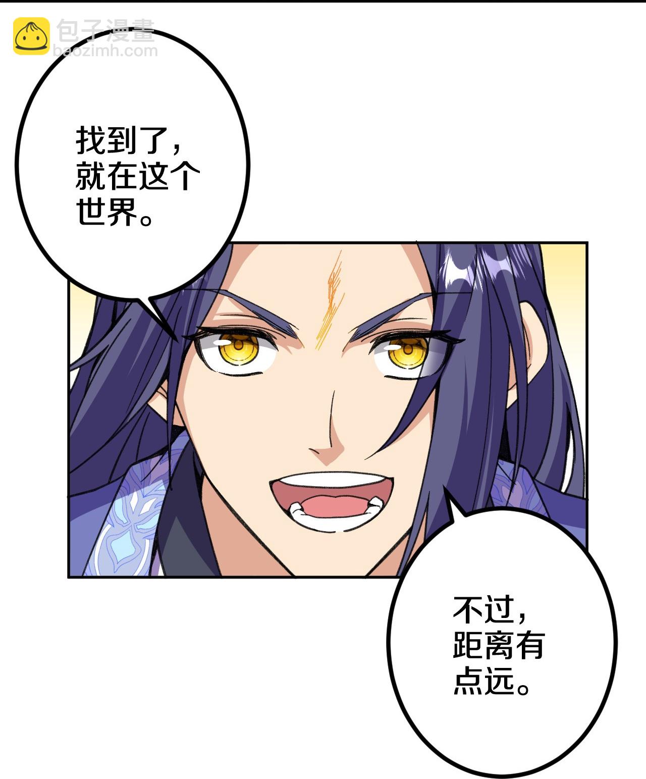 史上最強煉體老祖 - 第208話 邪魔界？ - 5