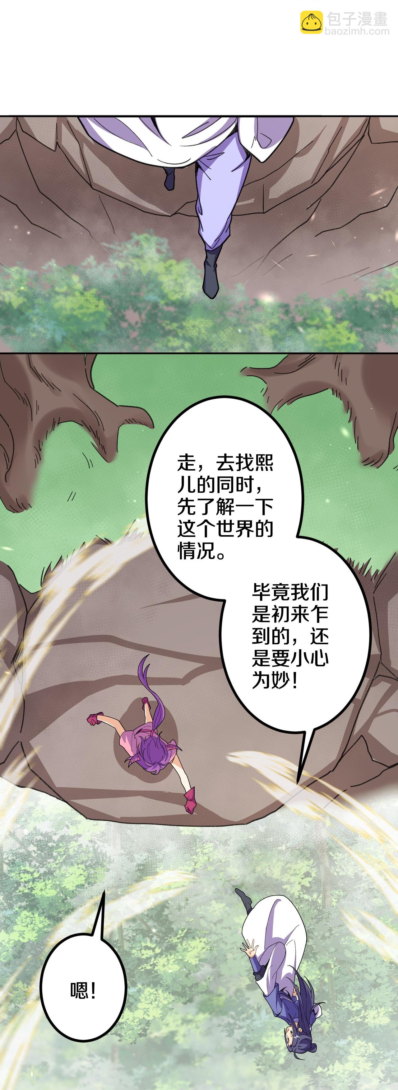 史上最強煉體老祖 - 第208話 邪魔界？ - 6