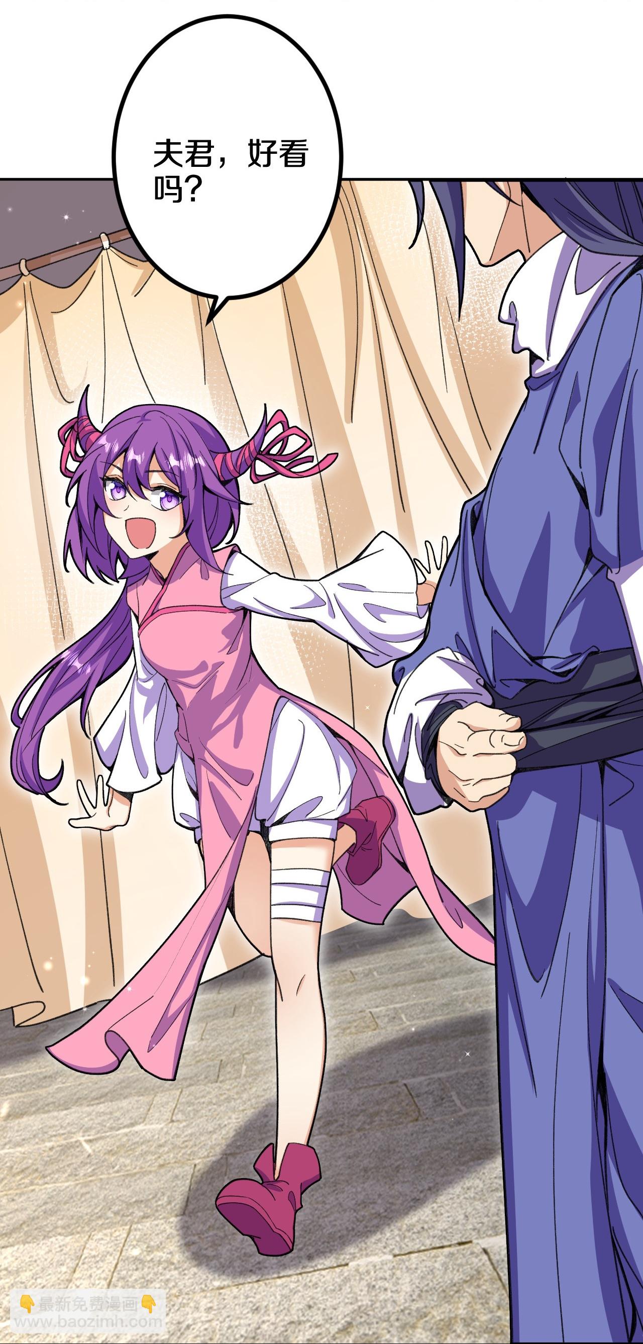 史上最強煉體老祖 - 第208話 邪魔界？ - 5