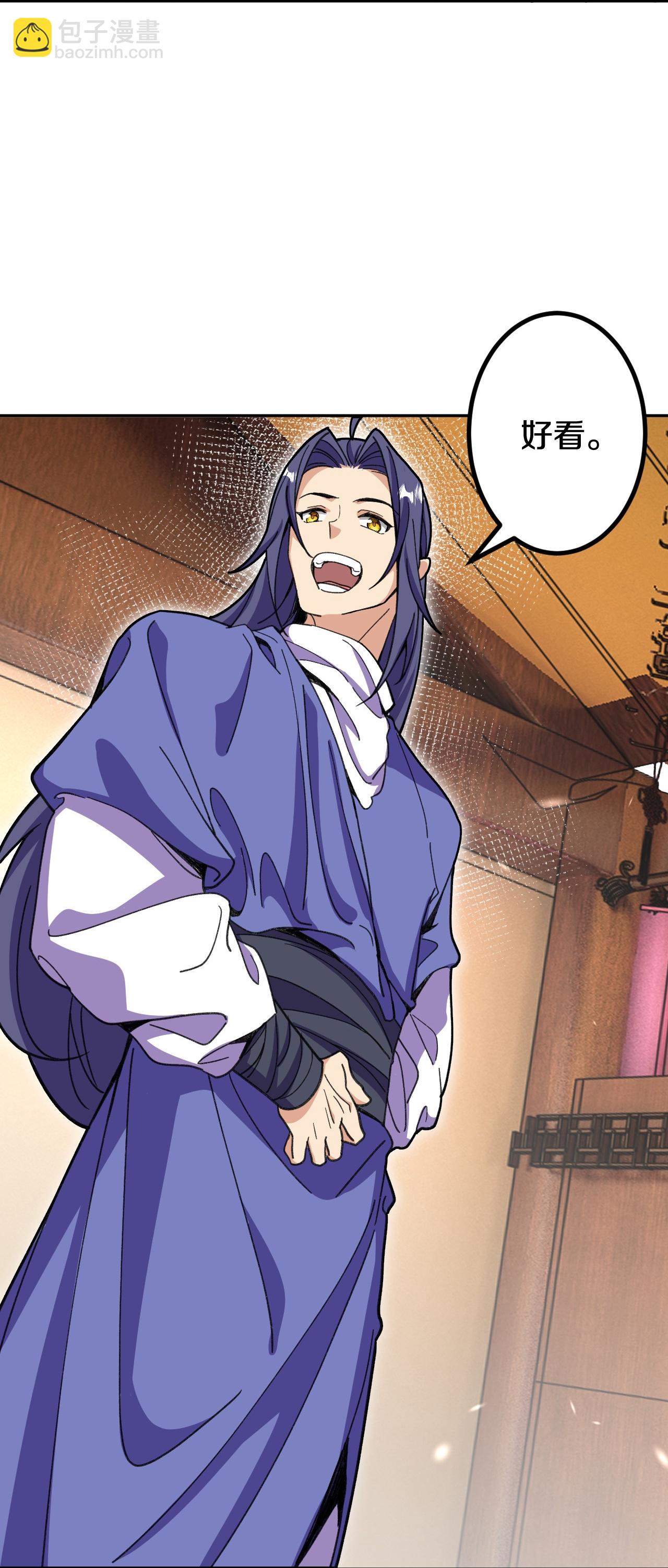 史上最強煉體老祖 - 第208話 邪魔界？ - 6