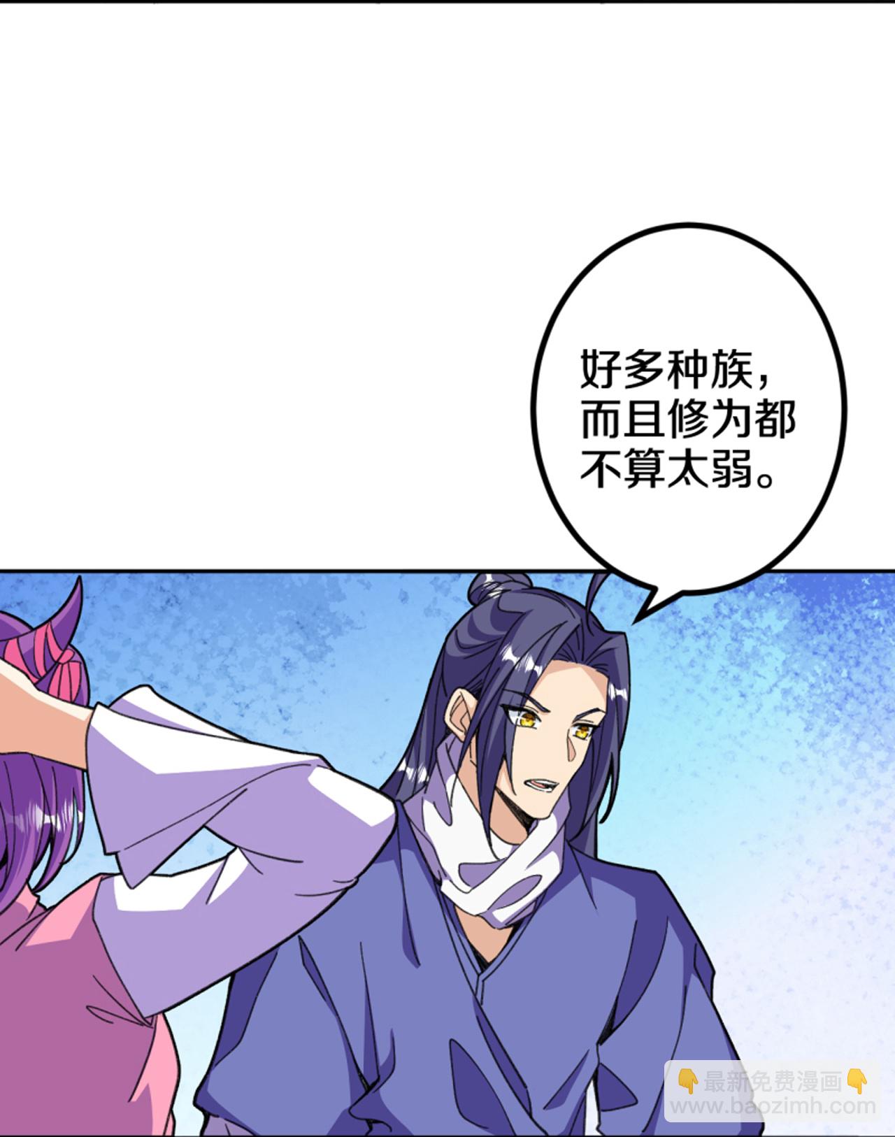 史上最強煉體老祖 - 第208話 邪魔界？ - 3