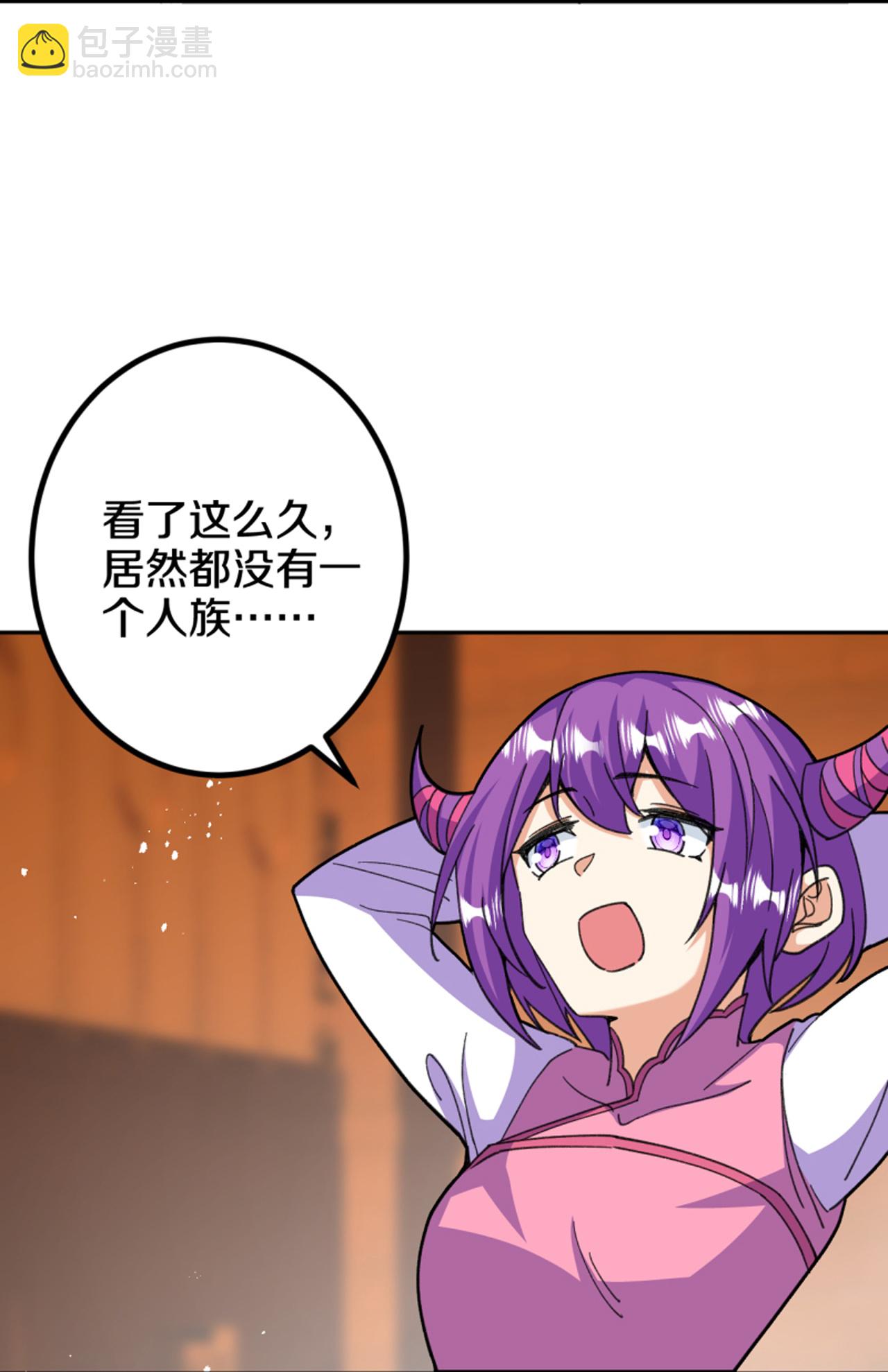 史上最強煉體老祖 - 第208話 邪魔界？ - 4