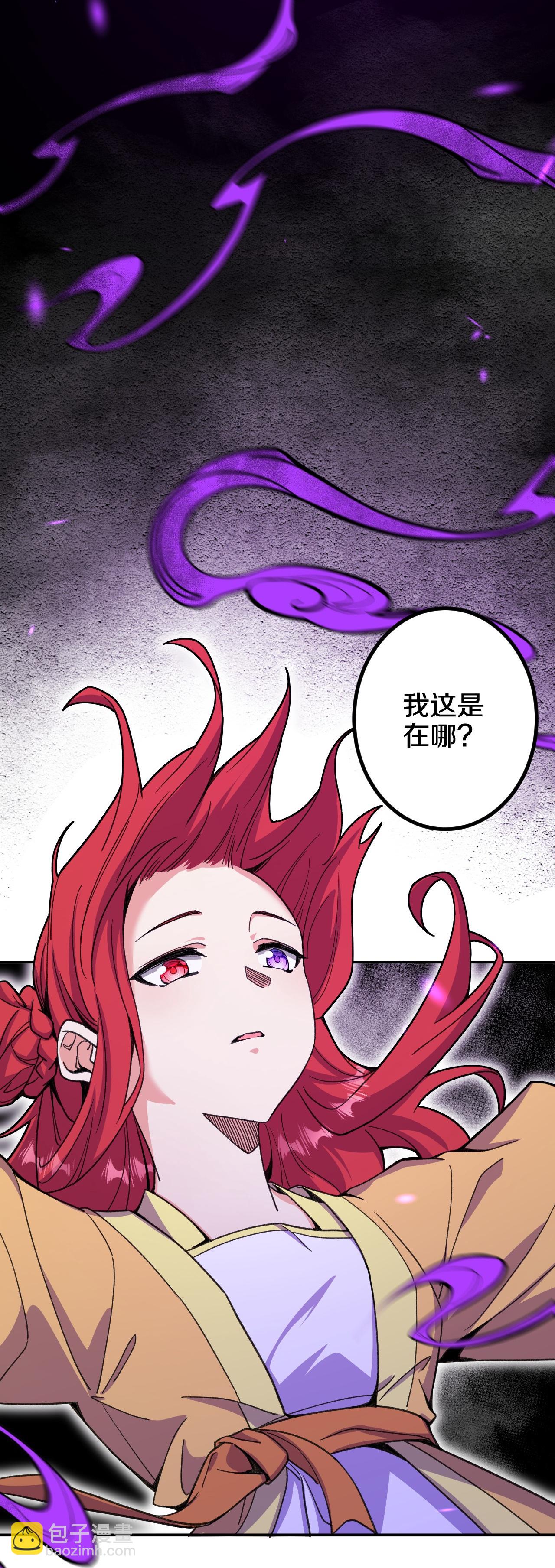 史上最強煉體老祖 - 第208話 邪魔界？ - 4