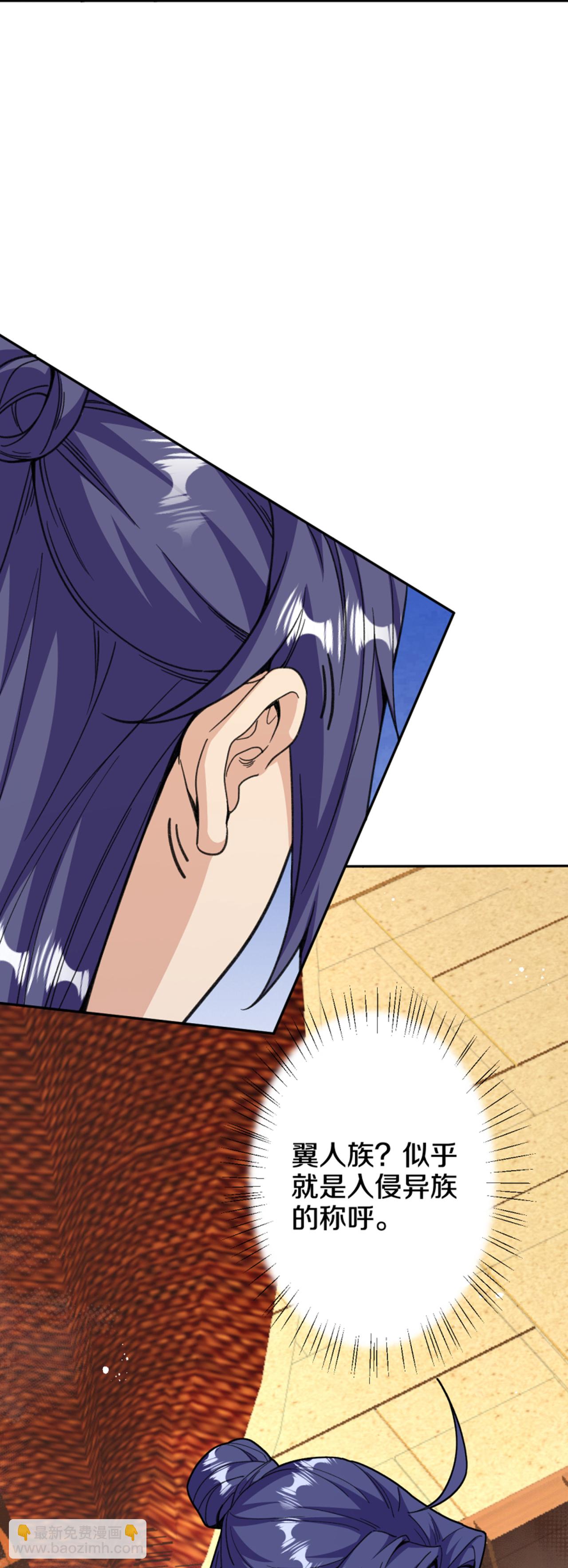 史上最強煉體老祖 - 第208話 邪魔界？ - 2