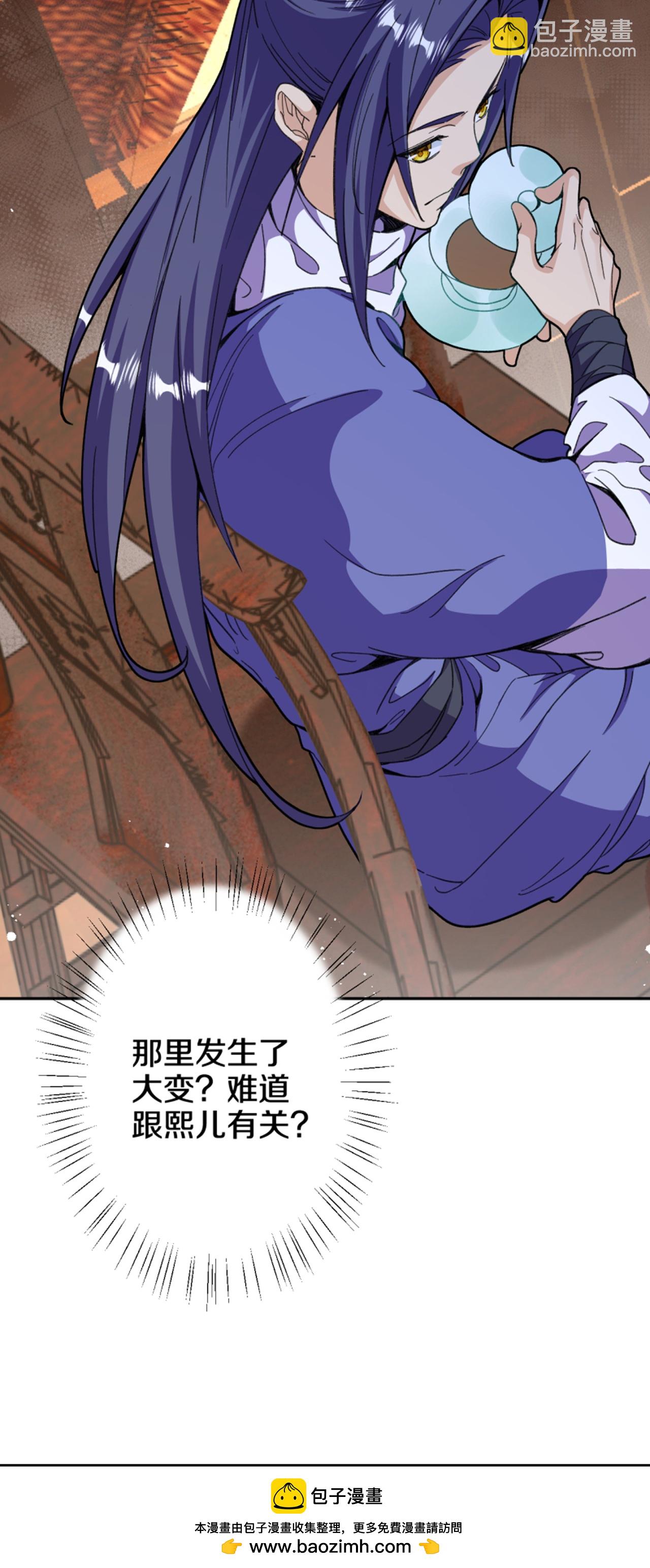 史上最強煉體老祖 - 第208話 邪魔界？ - 3