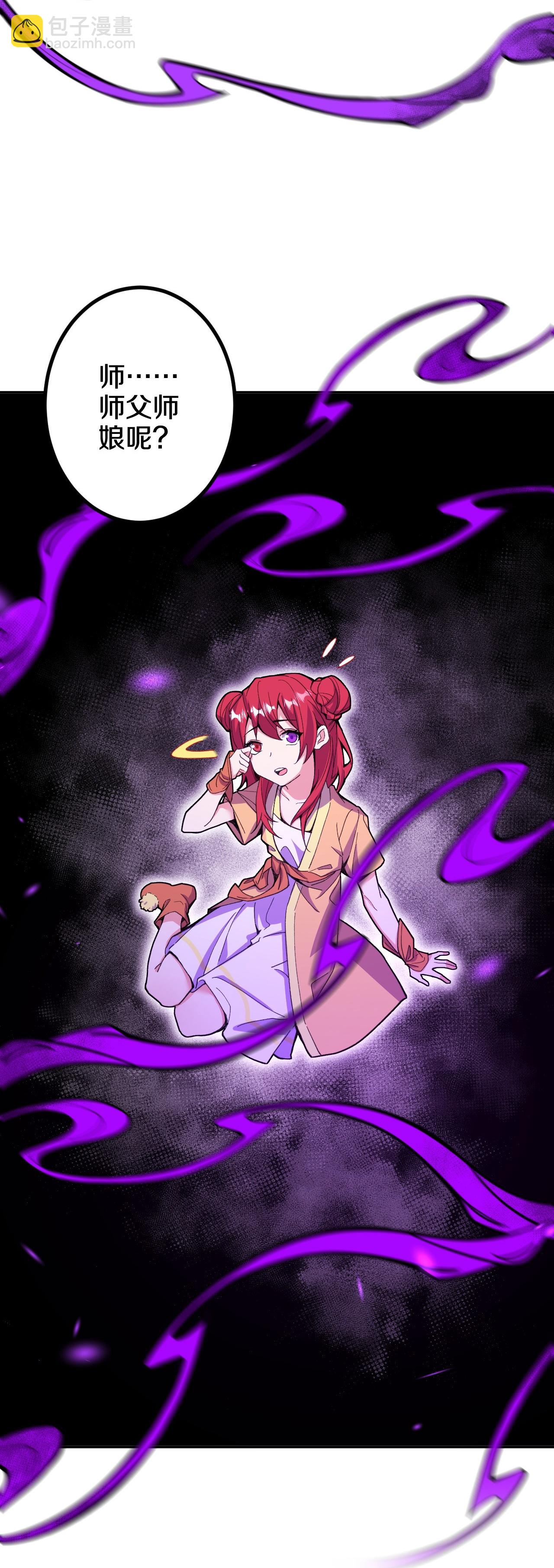 史上最強煉體老祖 - 第208話 邪魔界？ - 5